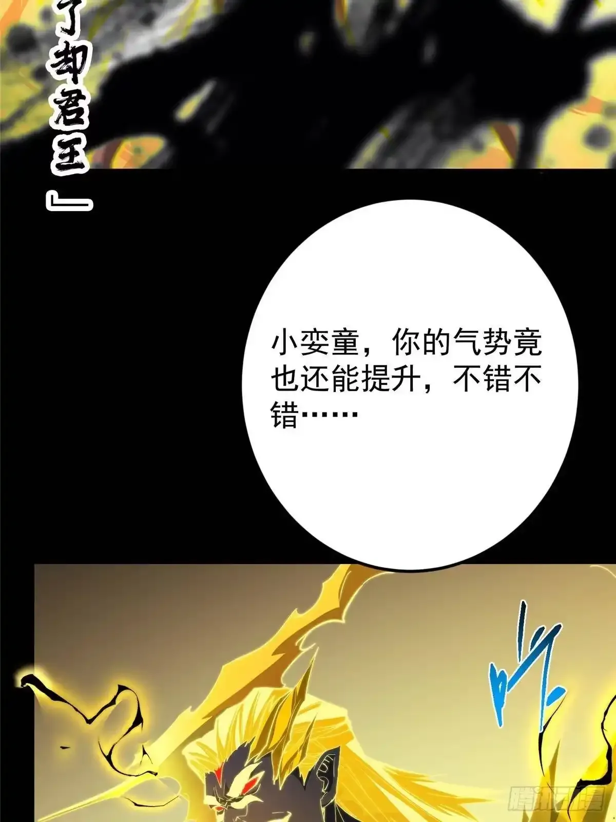 584 峥岳的最强姿态！ 第24页