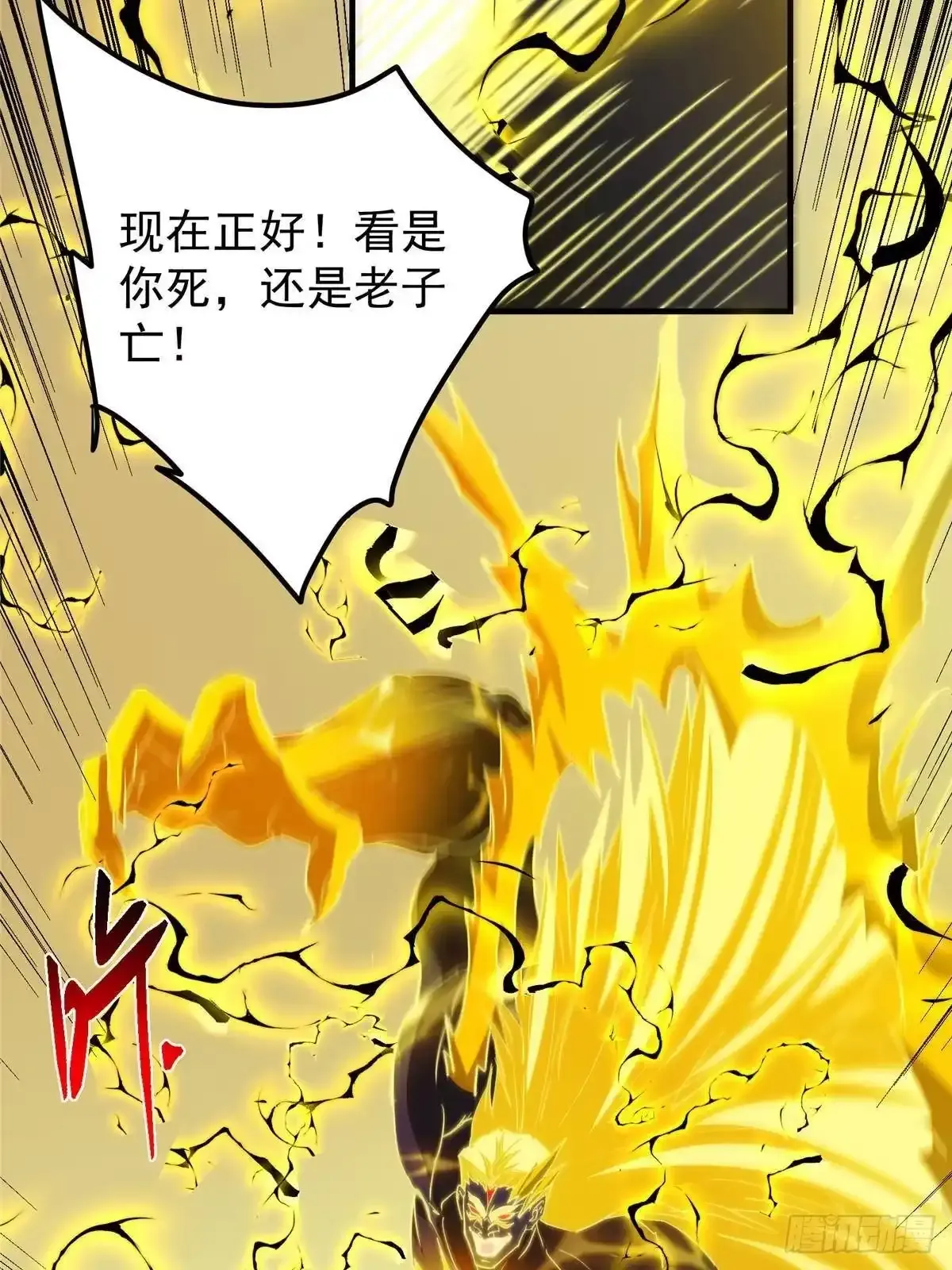 584 峥岳的最强姿态！ 第27页