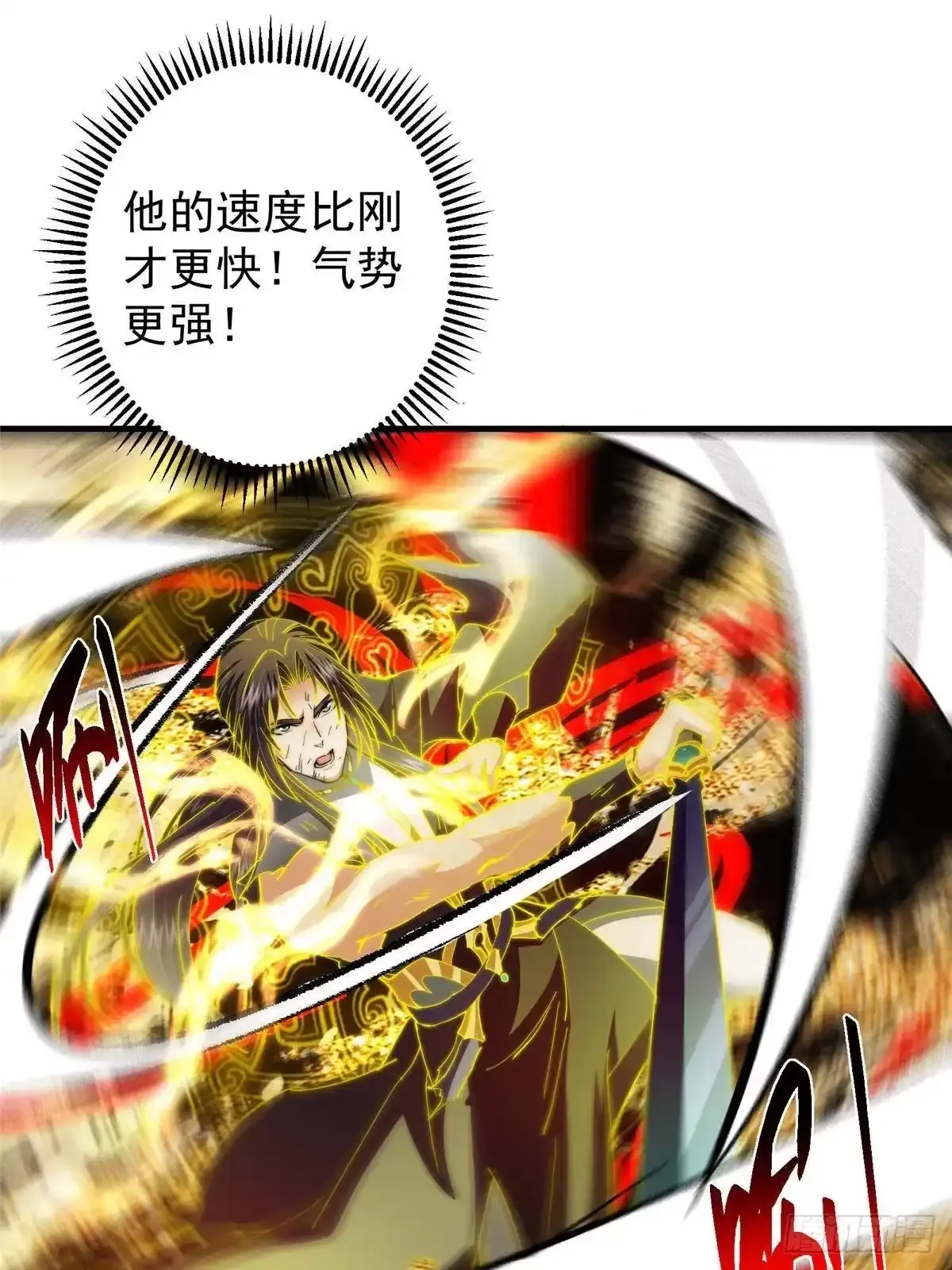 584 峥岳的最强姿态！ 第30页