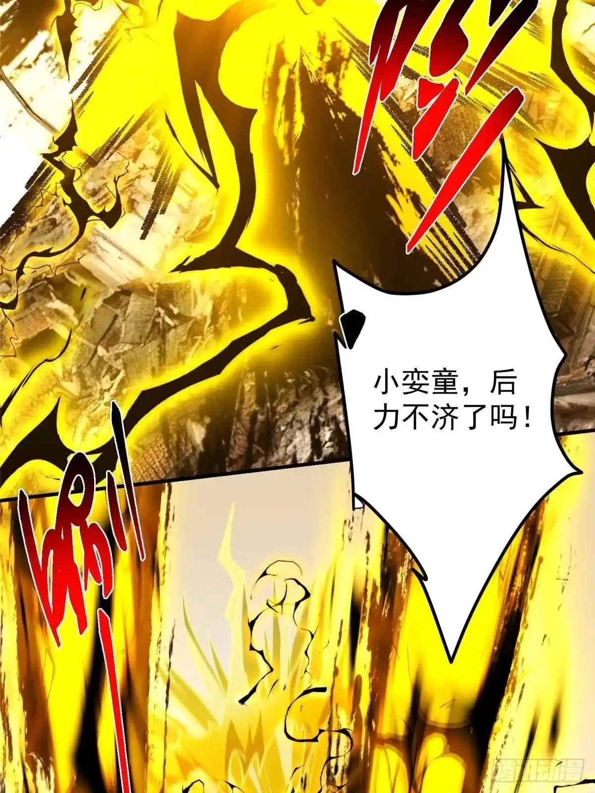 584 峥岳的最强姿态！ 第34页