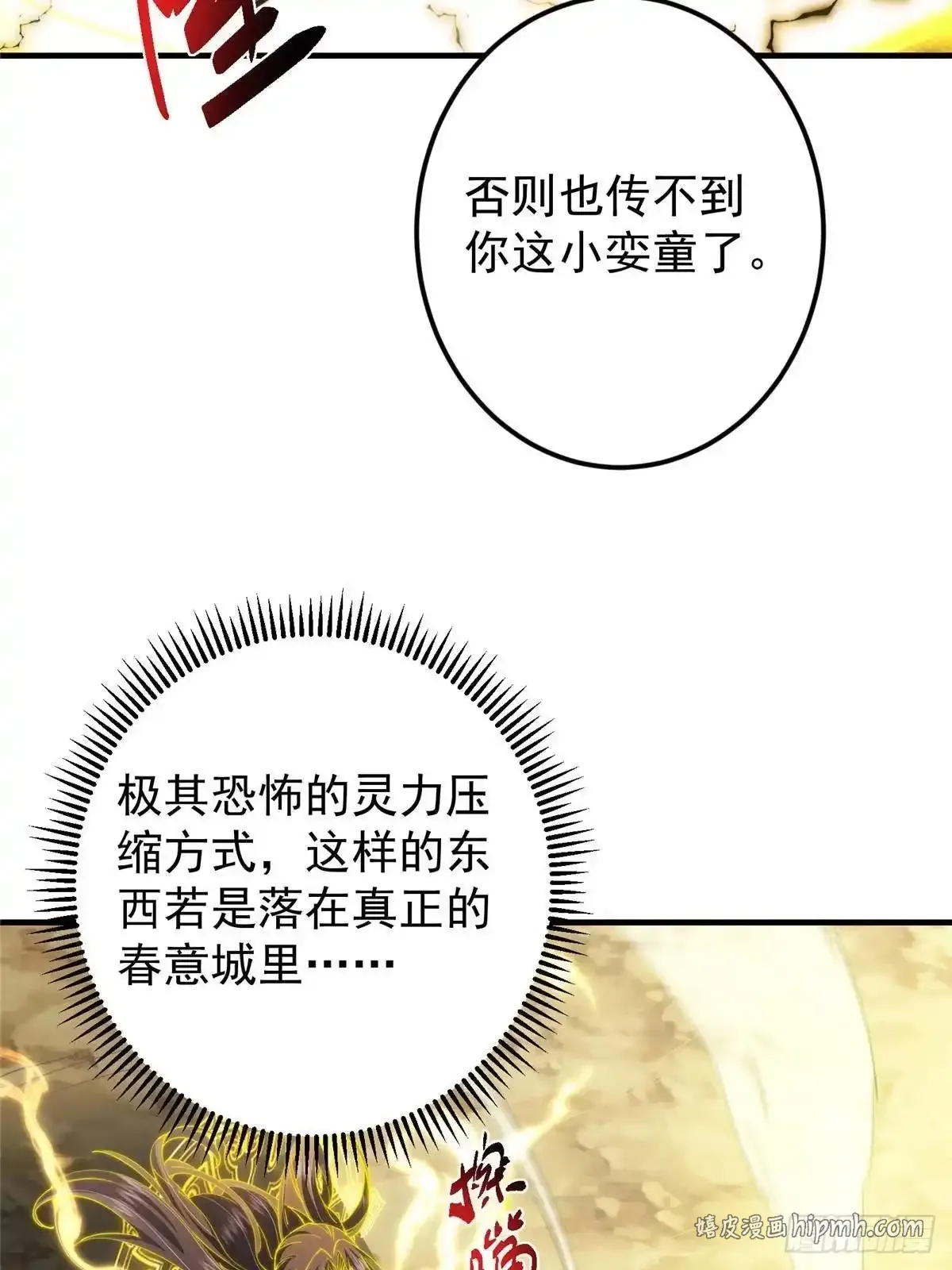 584 峥岳的最强姿态！ 第46页