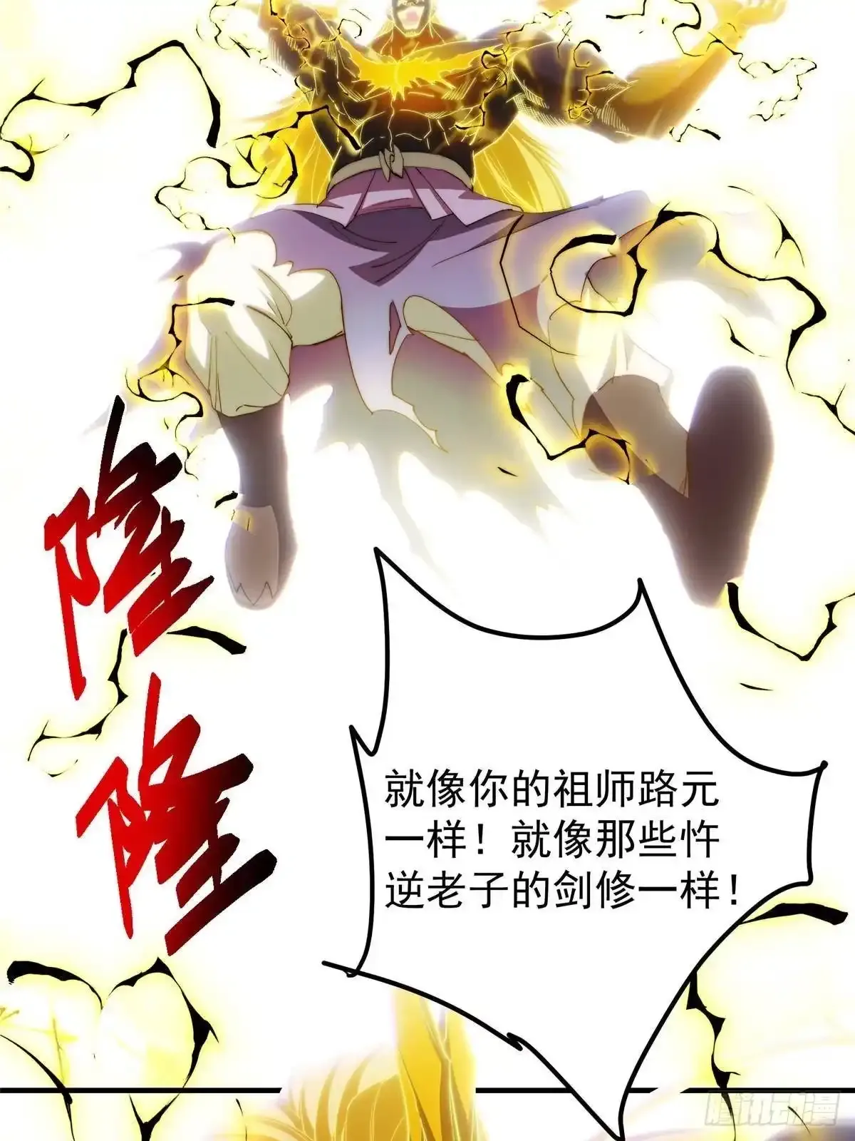 584 峥岳的最强姿态！ 第59页