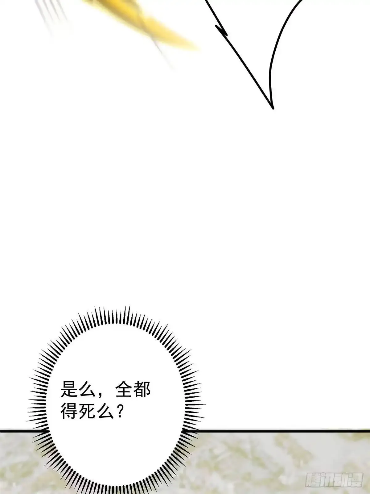 584 峥岳的最强姿态！ 第62页