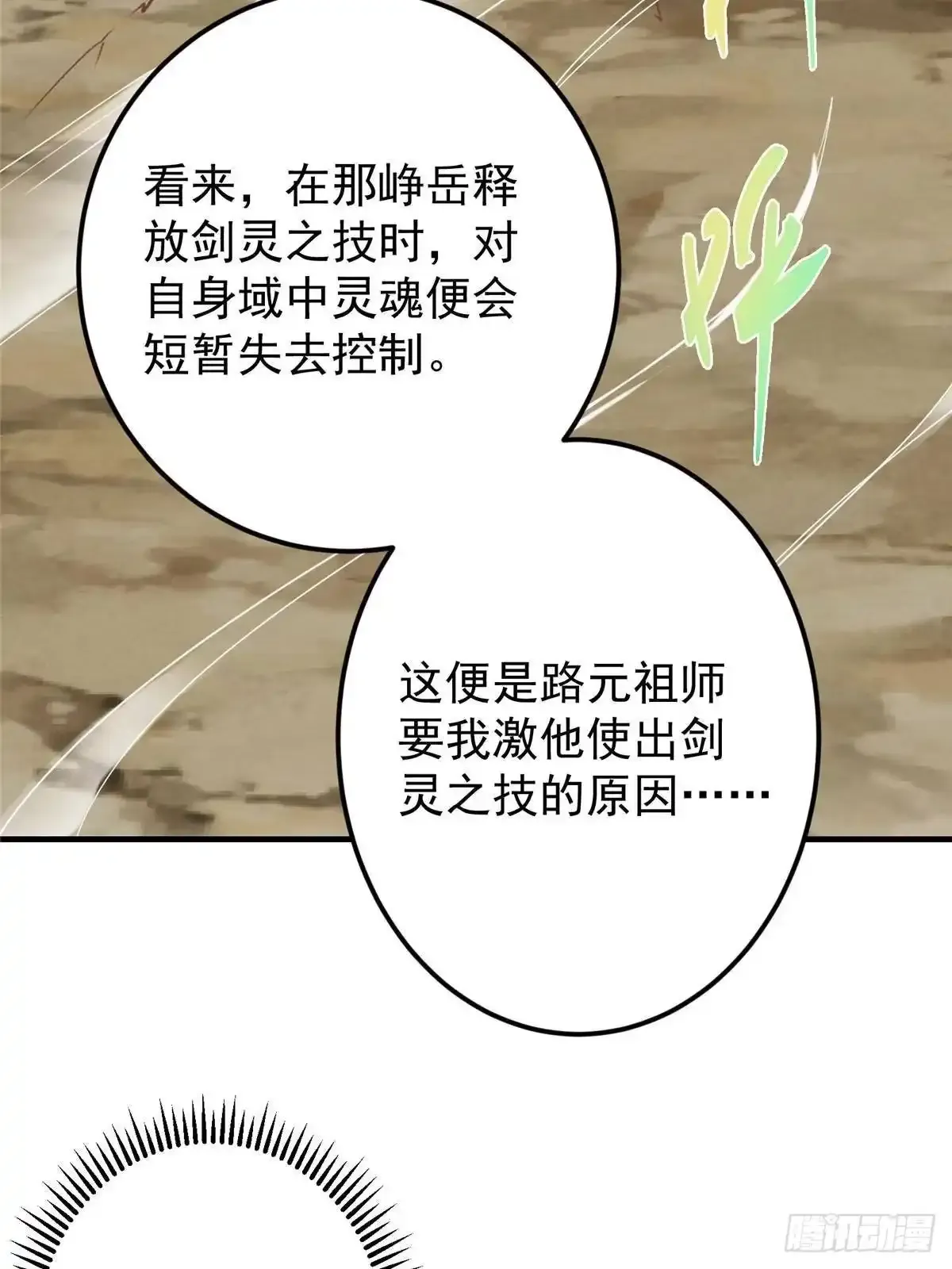 585 最好的选择！ 第42页