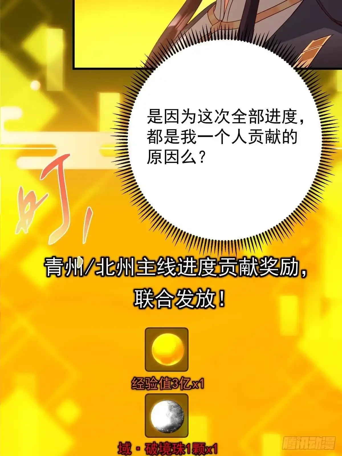 585 最好的选择！ 第48页
