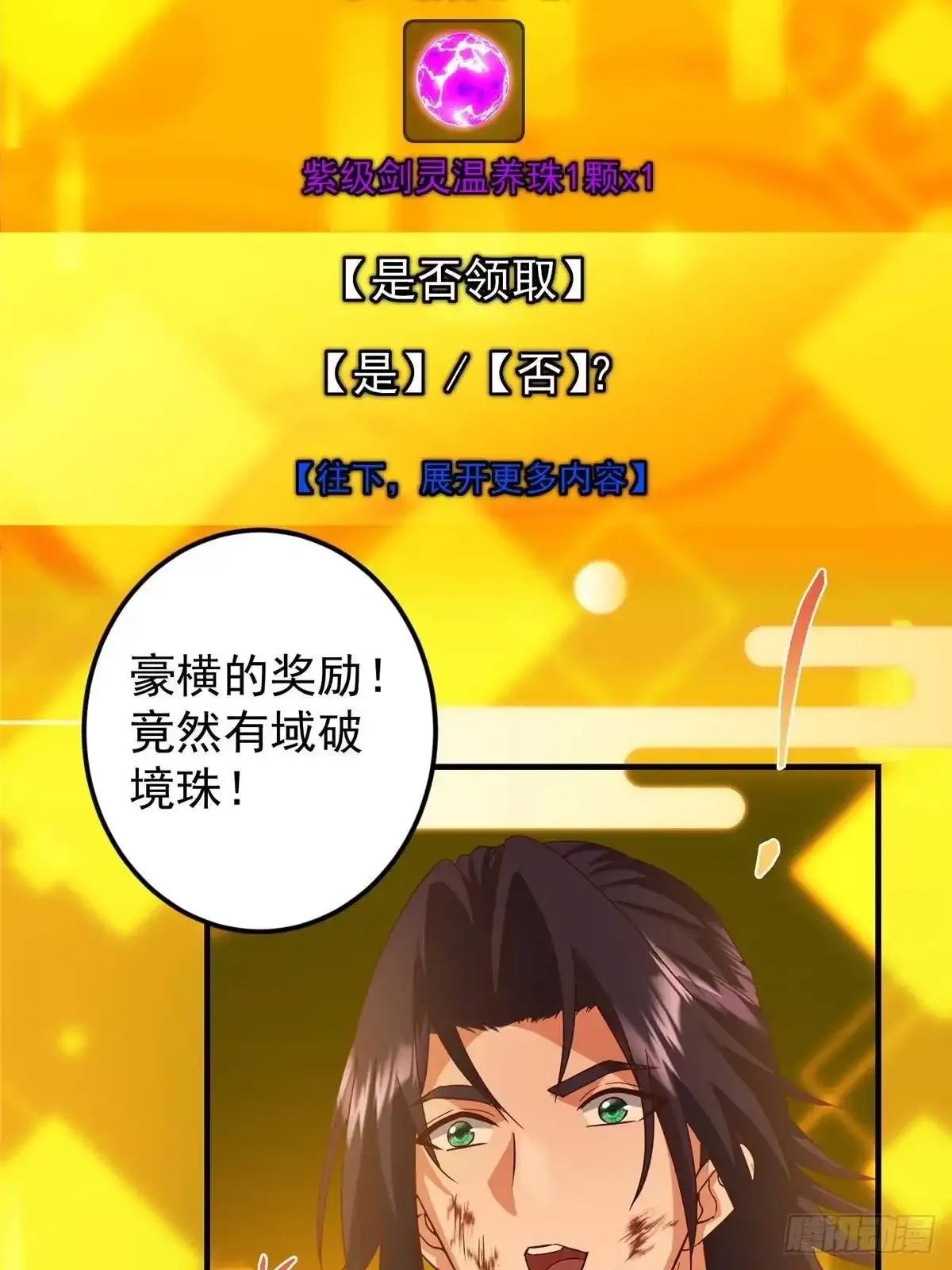 585 最好的选择！ 第49页