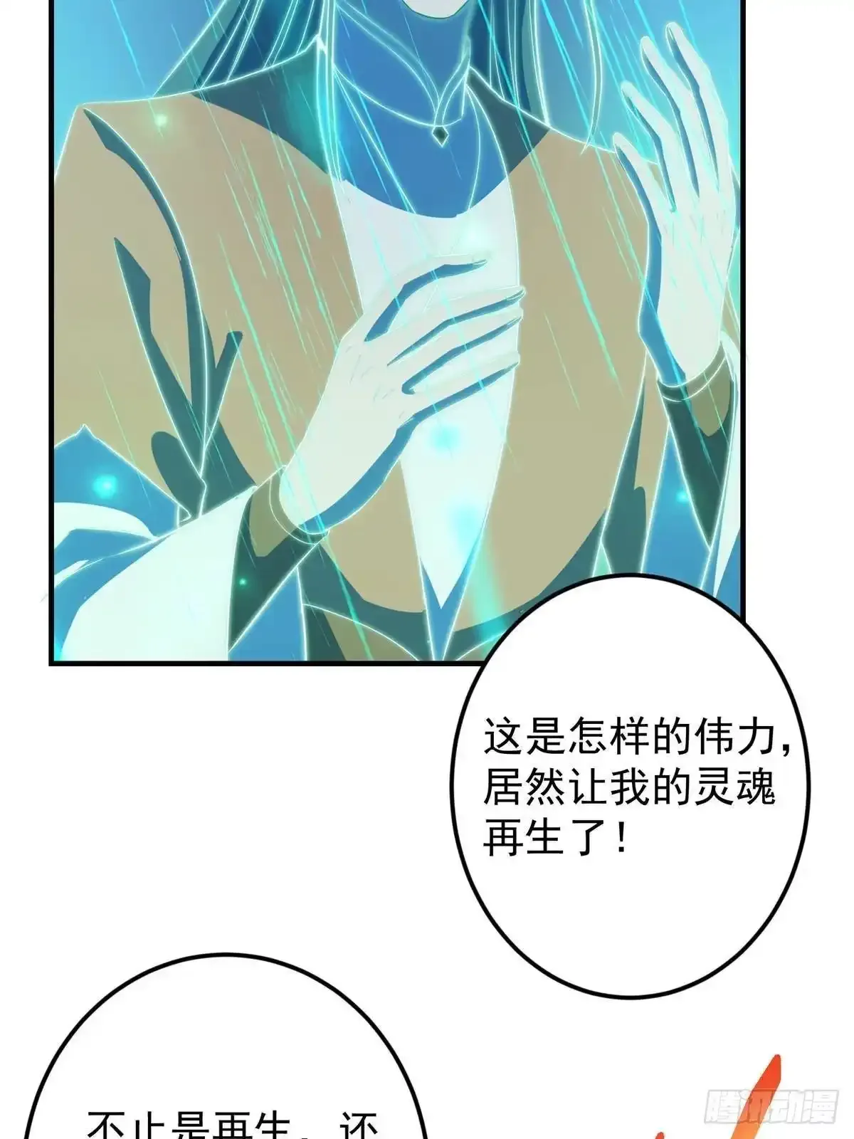 585 最好的选择！ 第68页