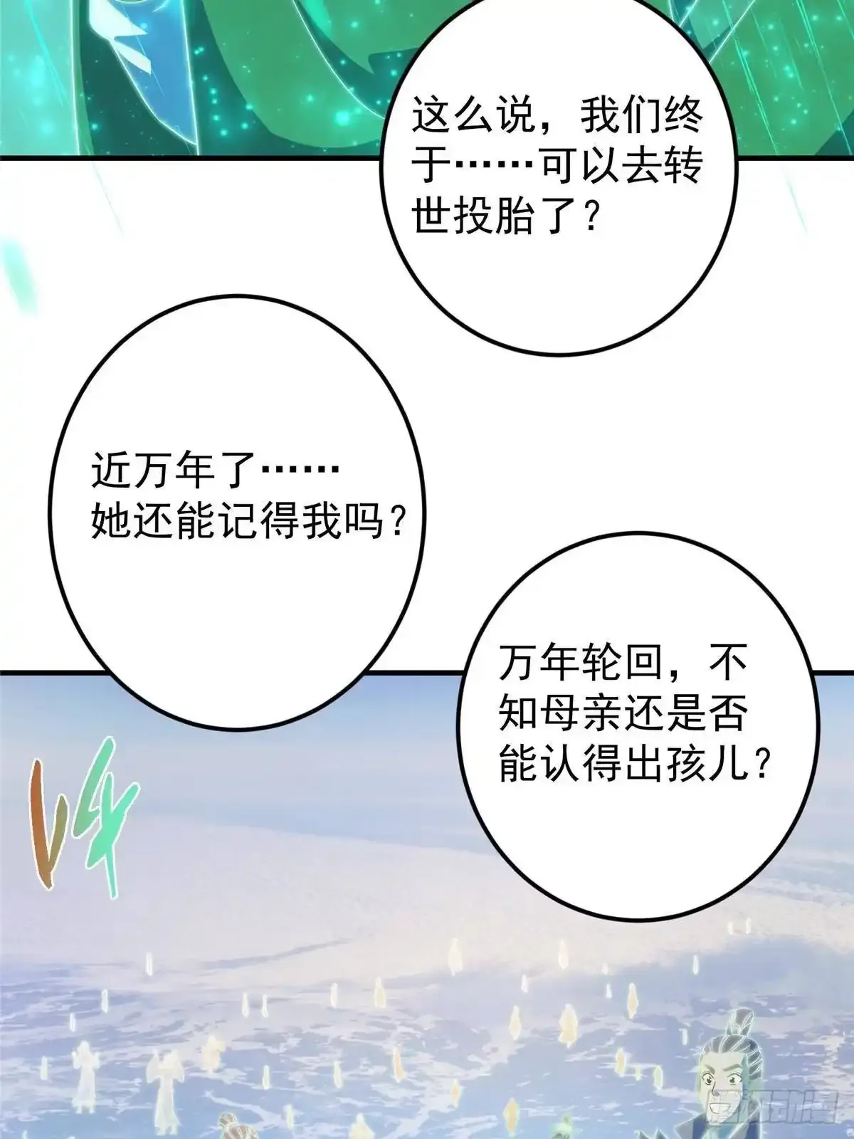 585 最好的选择！ 第70页