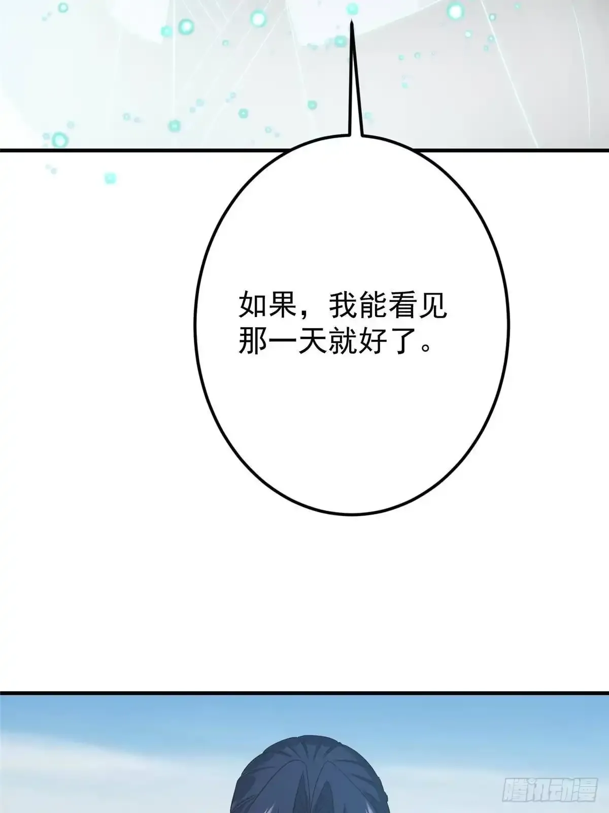 585 最好的选择！ 第79页