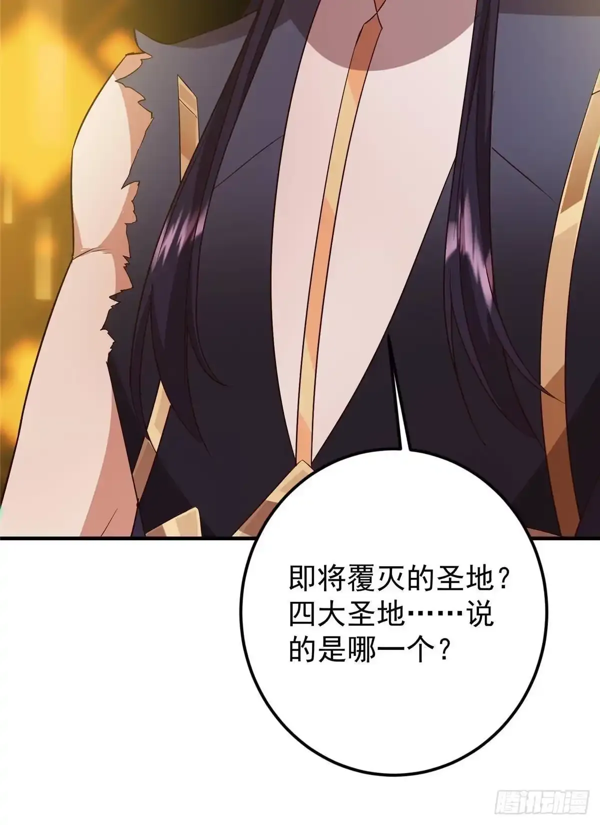 585 最好的选择！ 第85页