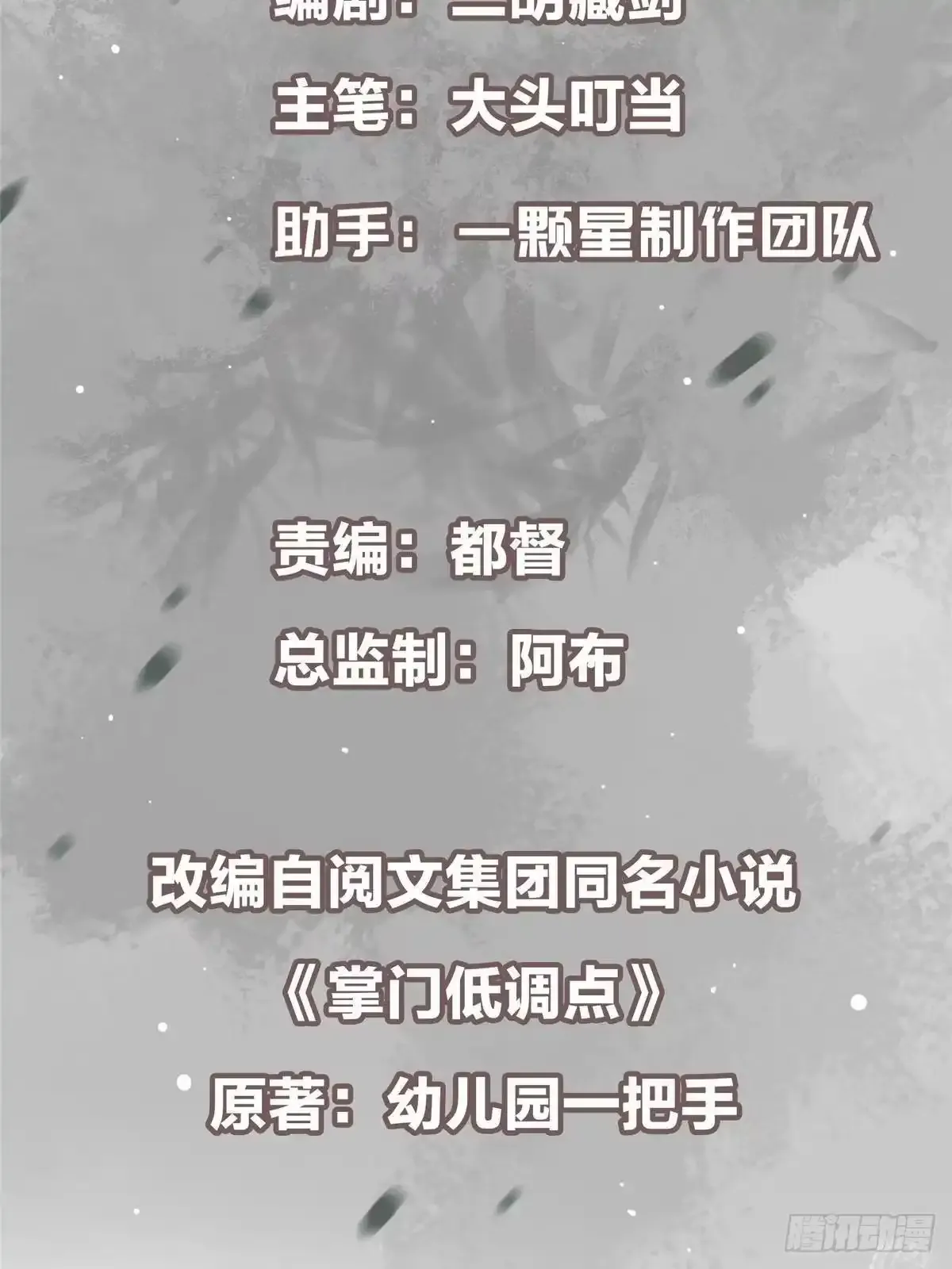 586 踏入春秋山大劫！ 第3页