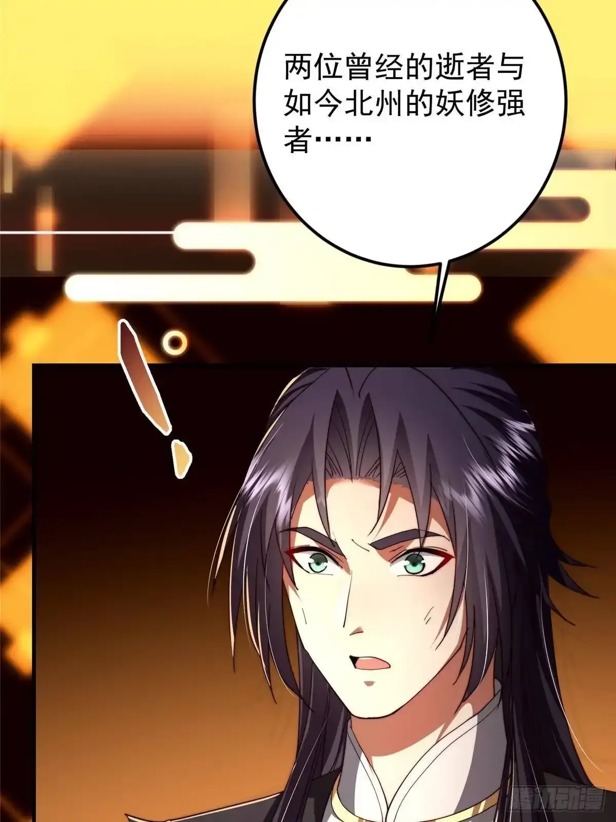 586 踏入春秋山大劫！ 第8页
