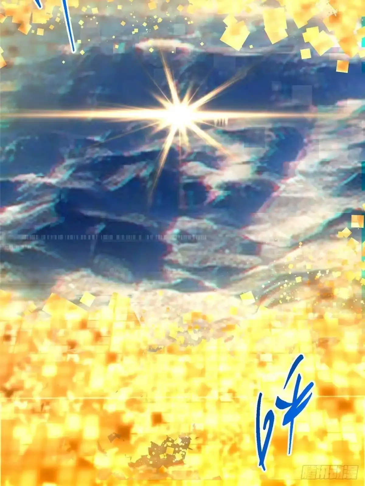 586 踏入春秋山大劫！ 第13页