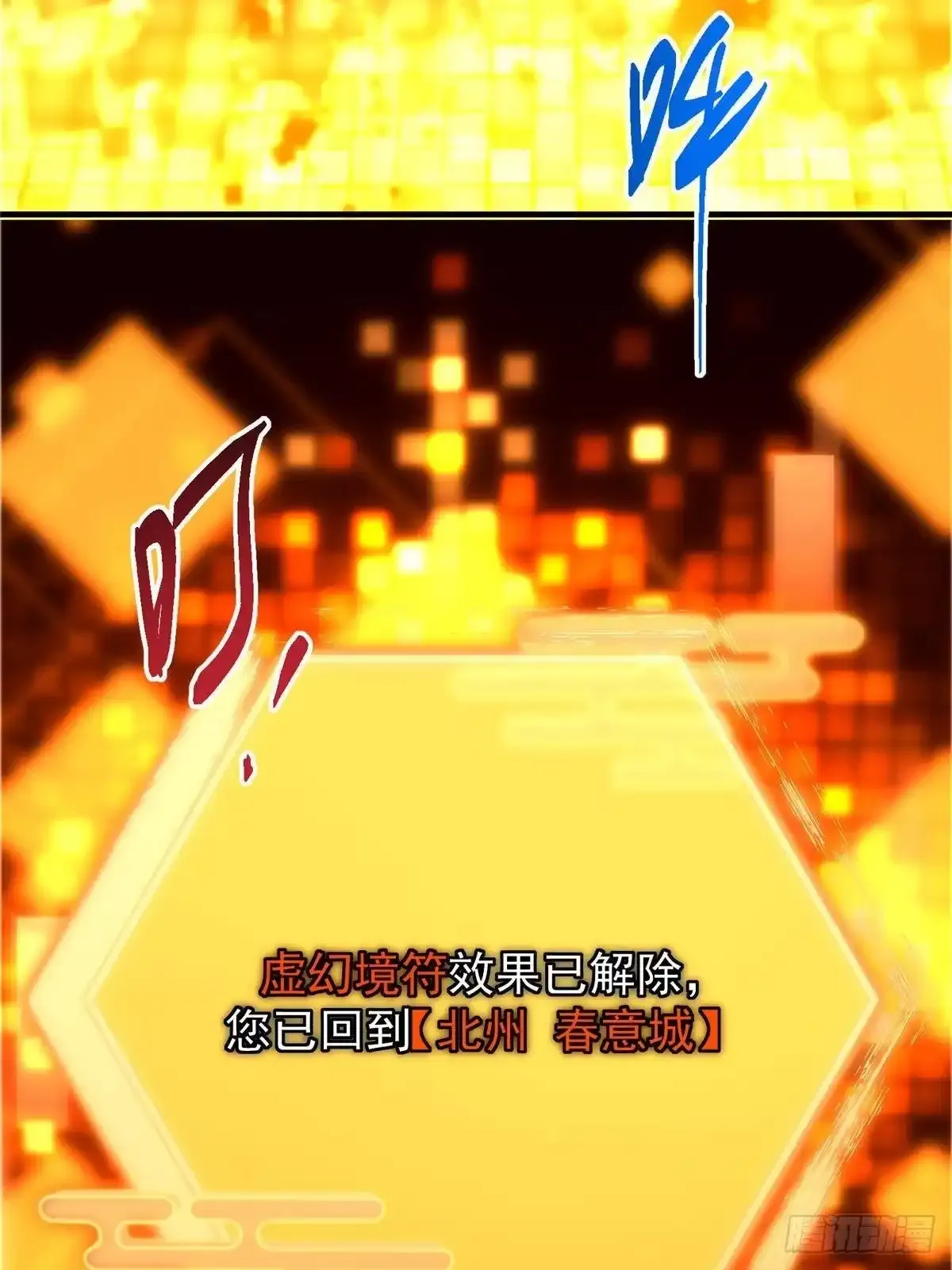 586 踏入春秋山大劫！ 第14页
