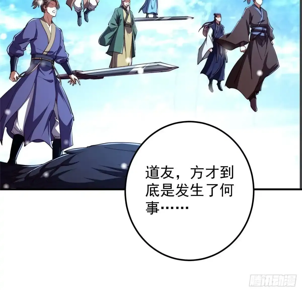 586 踏入春秋山大劫！ 第18页