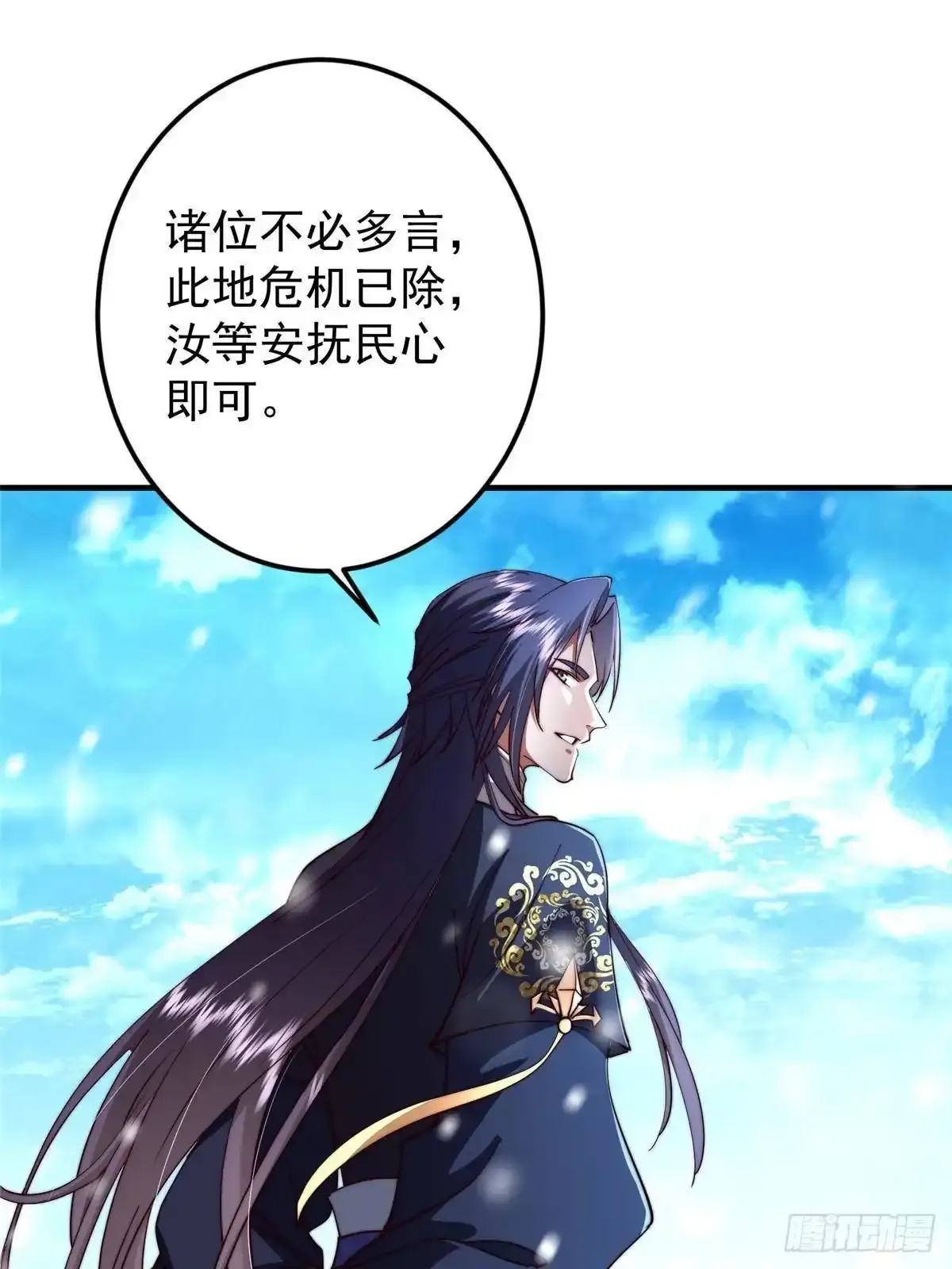 586 踏入春秋山大劫！ 第19页
