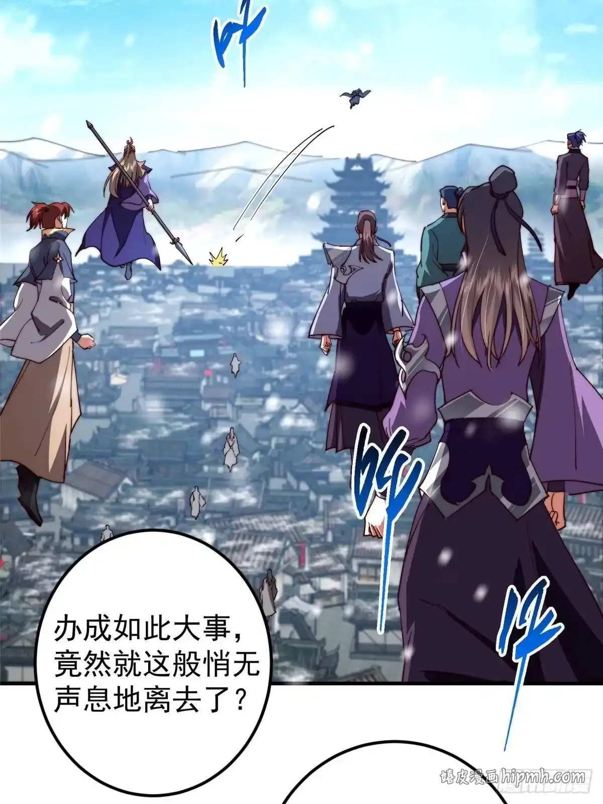 586 踏入春秋山大劫！ 第21页