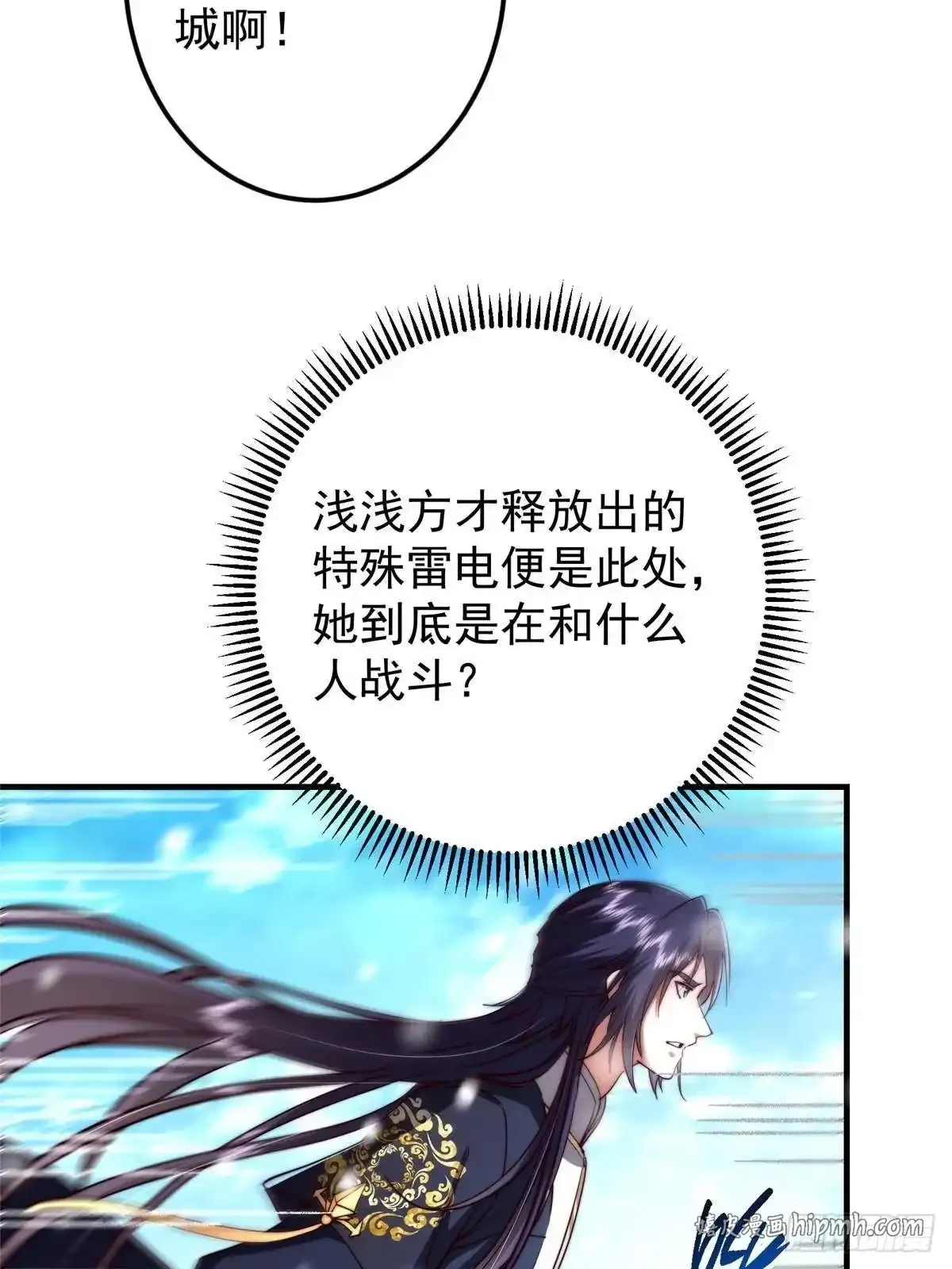 586 踏入春秋山大劫！ 第26页