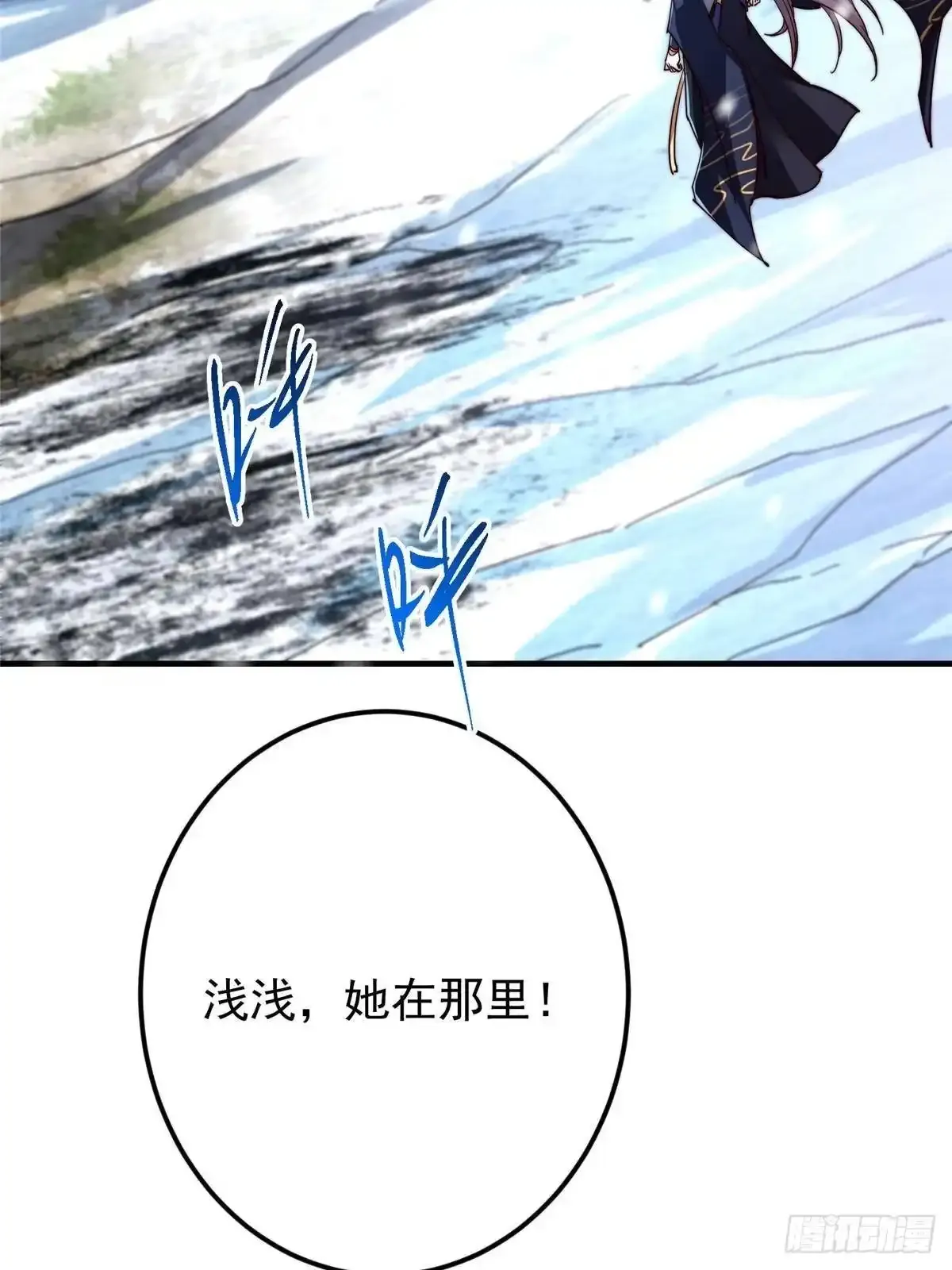 586 踏入春秋山大劫！ 第29页