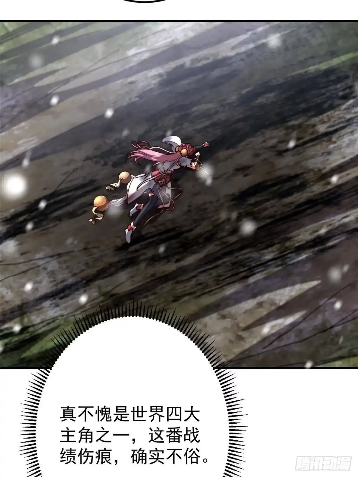586 踏入春秋山大劫！ 第30页