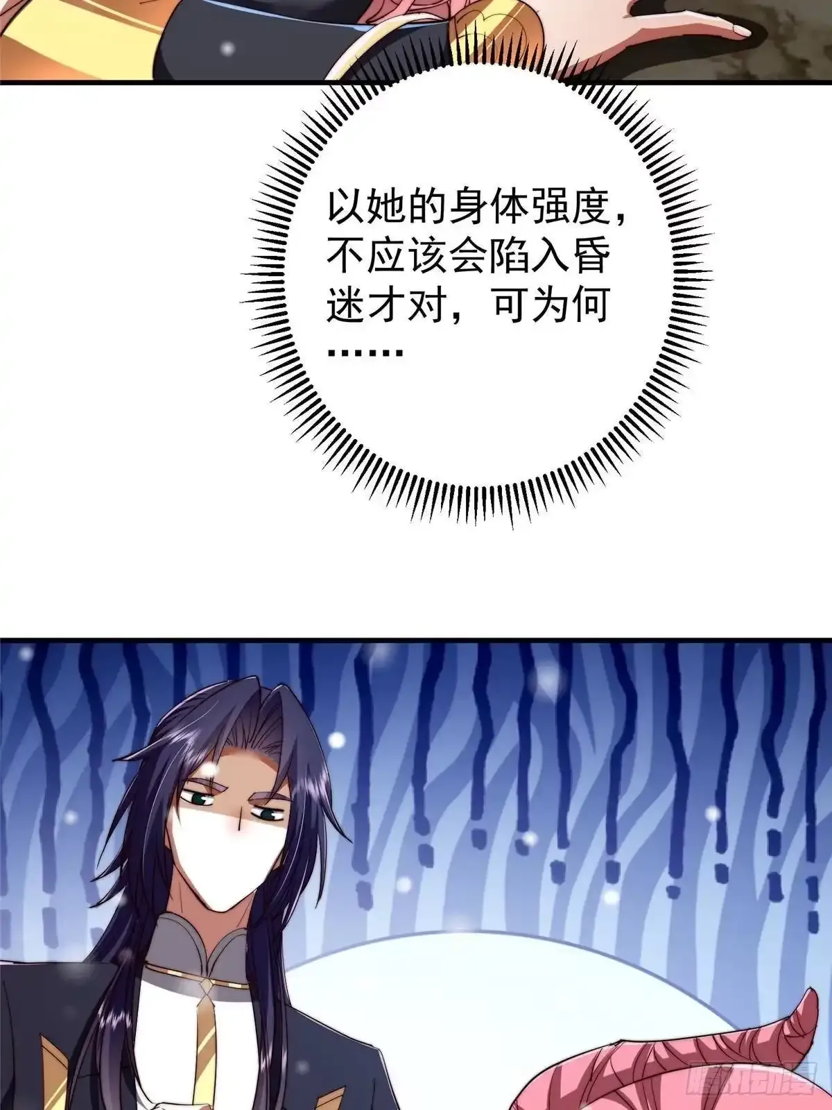 586 踏入春秋山大劫！ 第34页