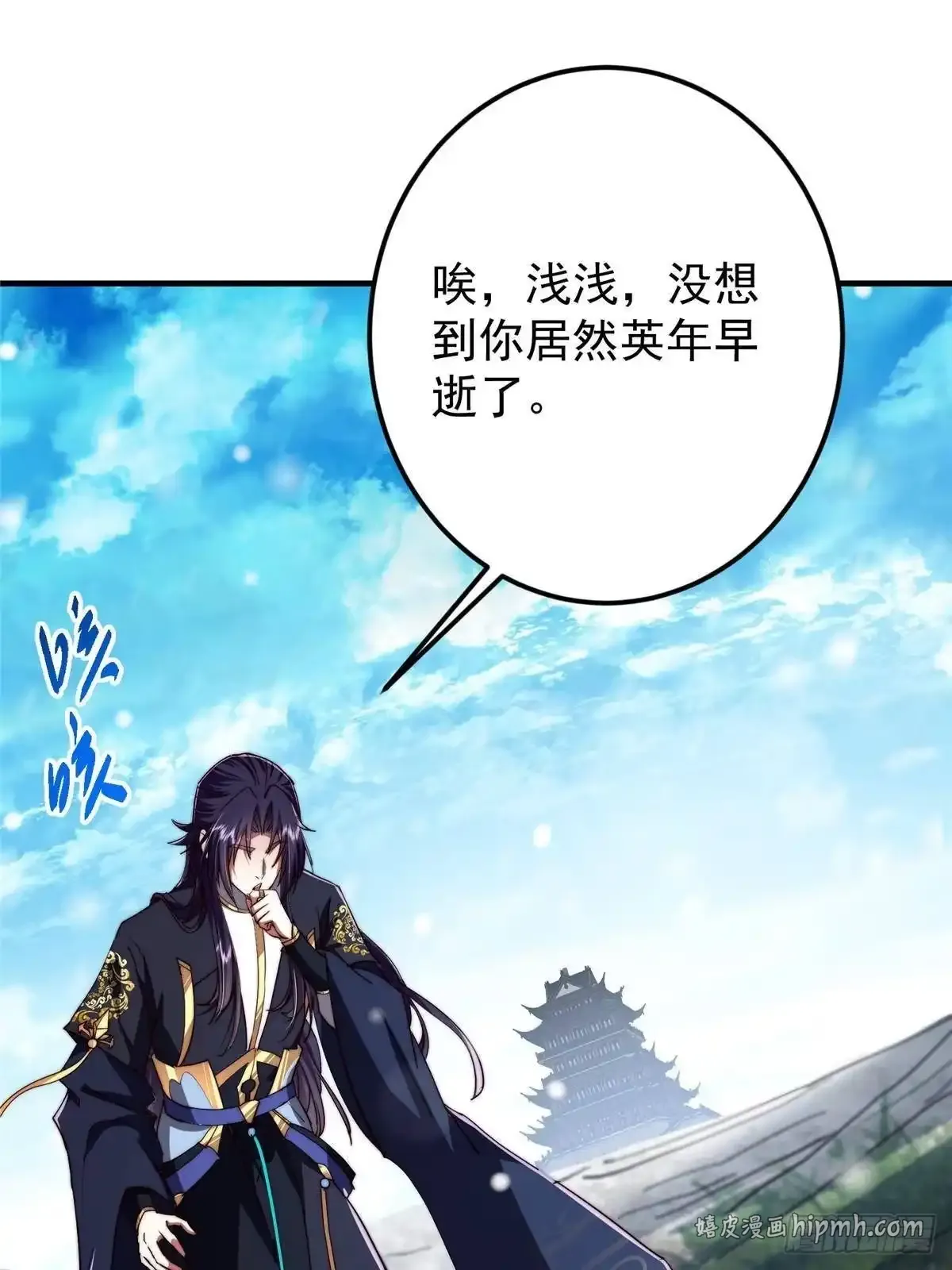 586 踏入春秋山大劫！ 第36页