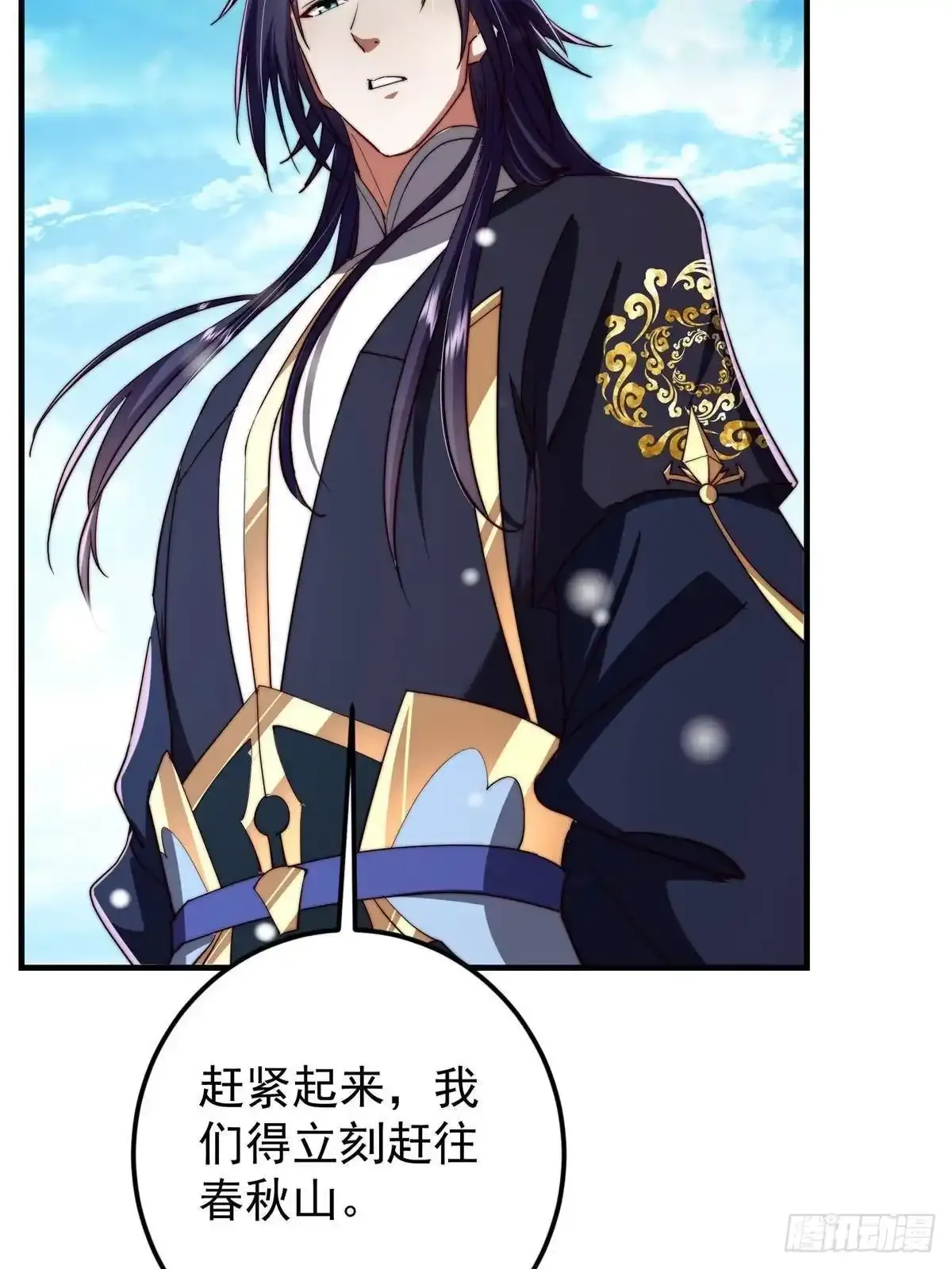586 踏入春秋山大劫！ 第40页
