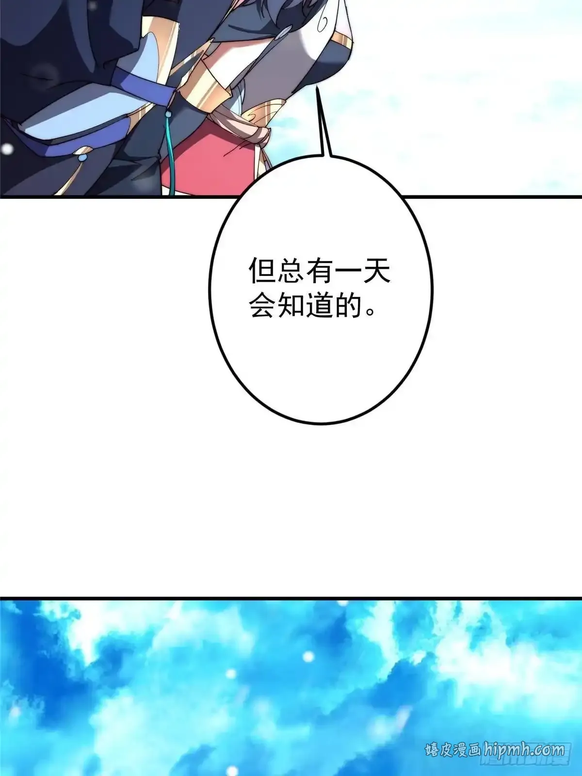 586 踏入春秋山大劫！ 第51页