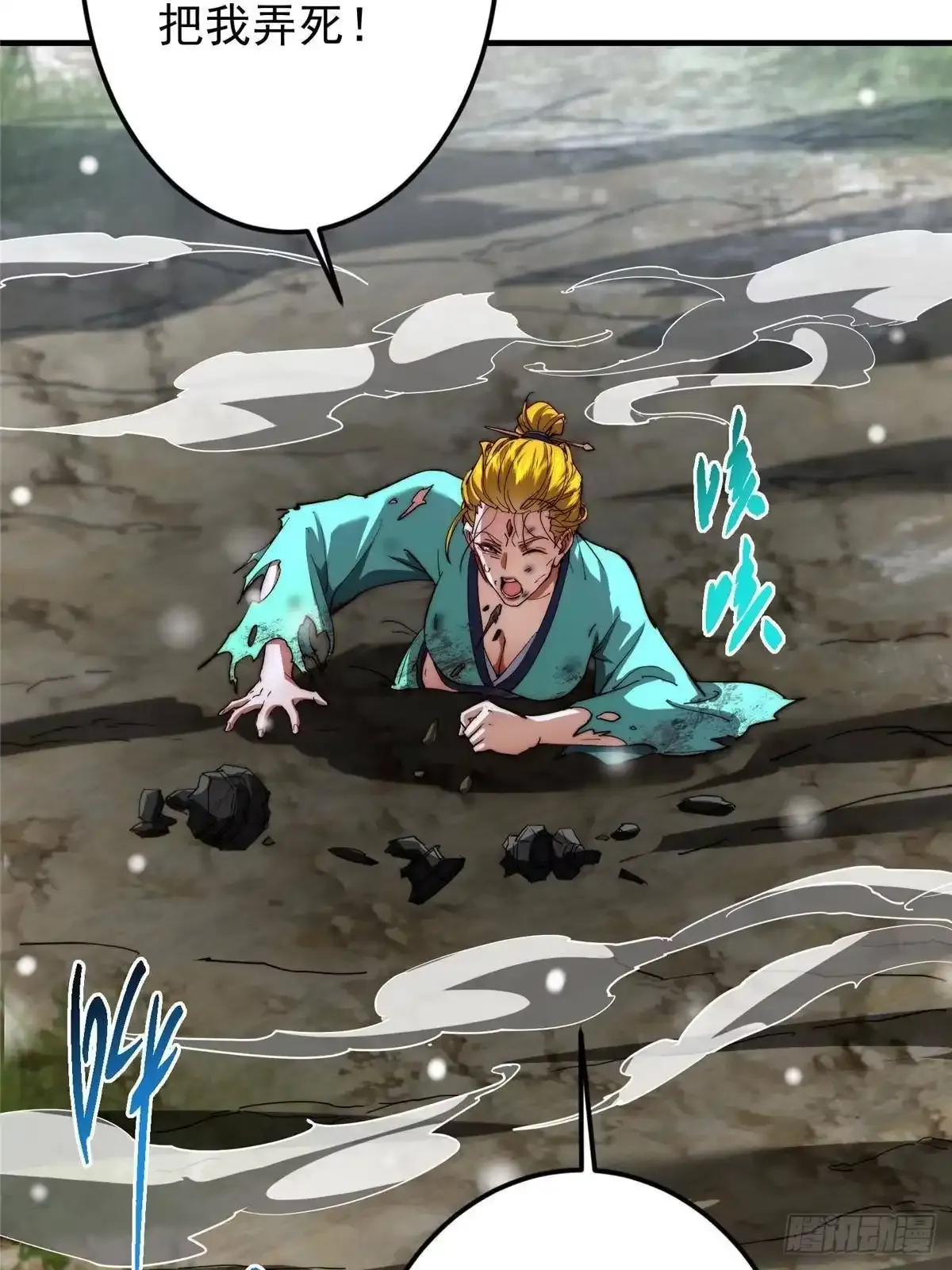 586 踏入春秋山大劫！ 第55页
