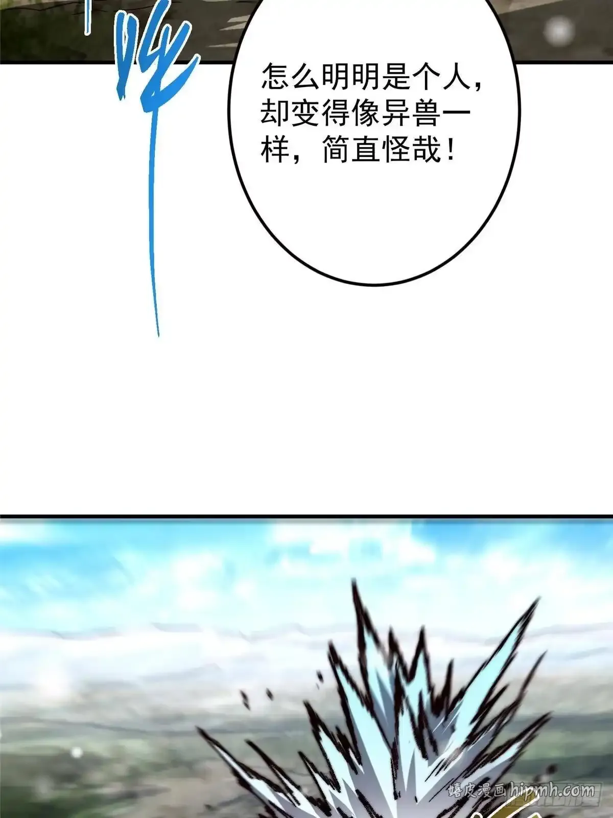 586 踏入春秋山大劫！ 第56页