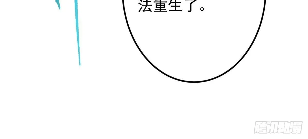586 踏入春秋山大劫！ 第59页