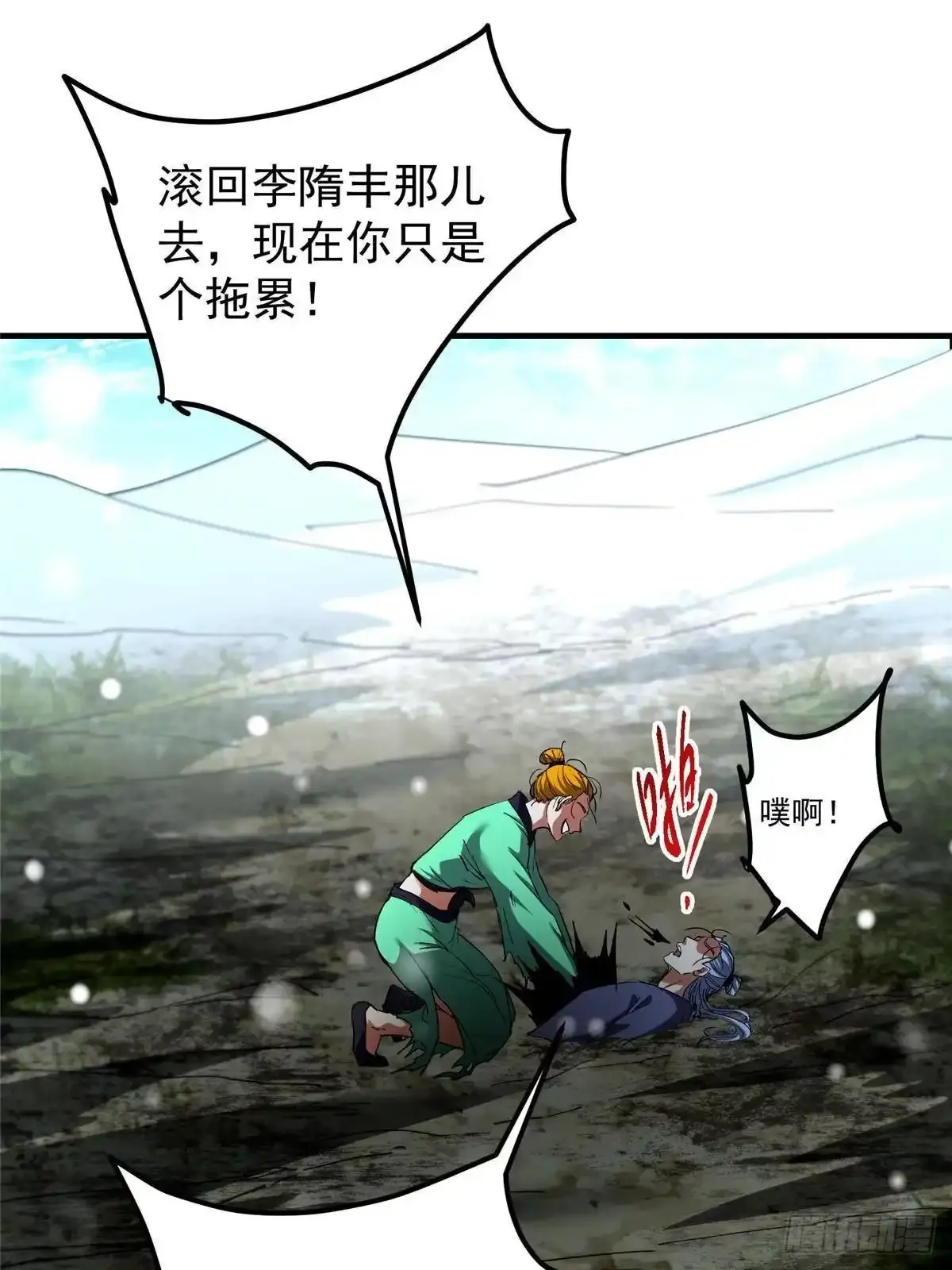586 踏入春秋山大劫！ 第60页