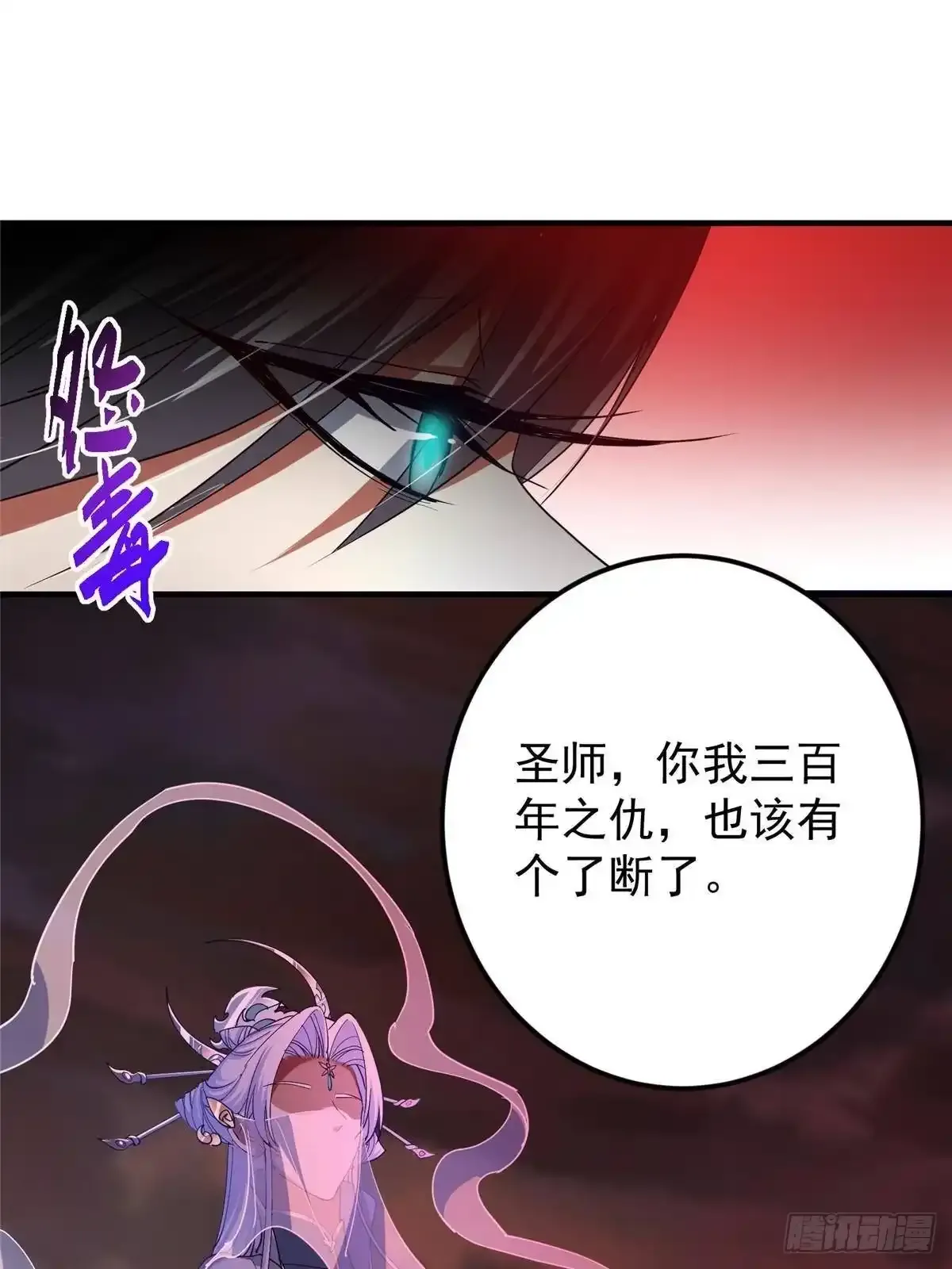 586 踏入春秋山大劫！ 第73页