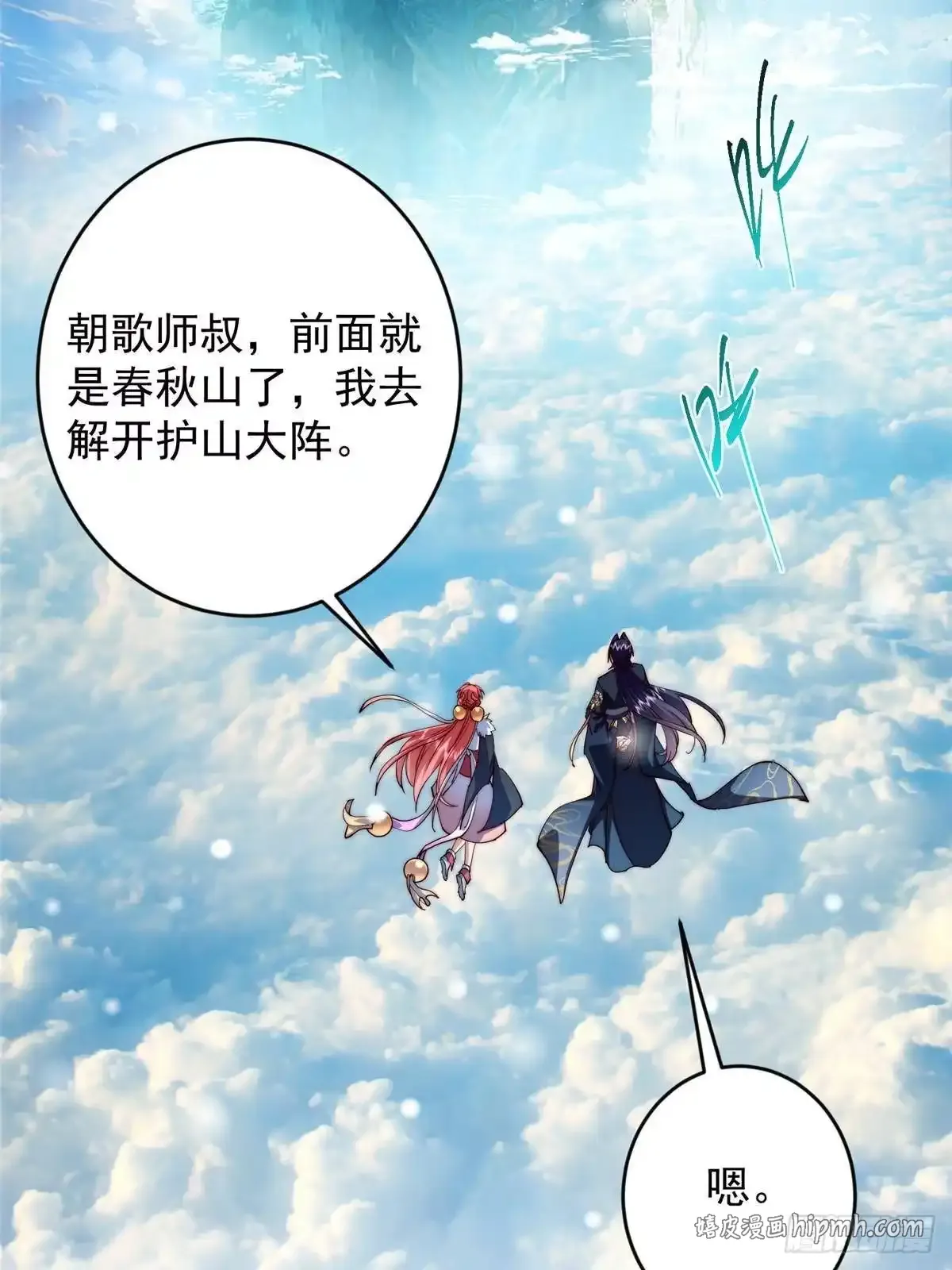 587 大人说话小孩走开 第6页
