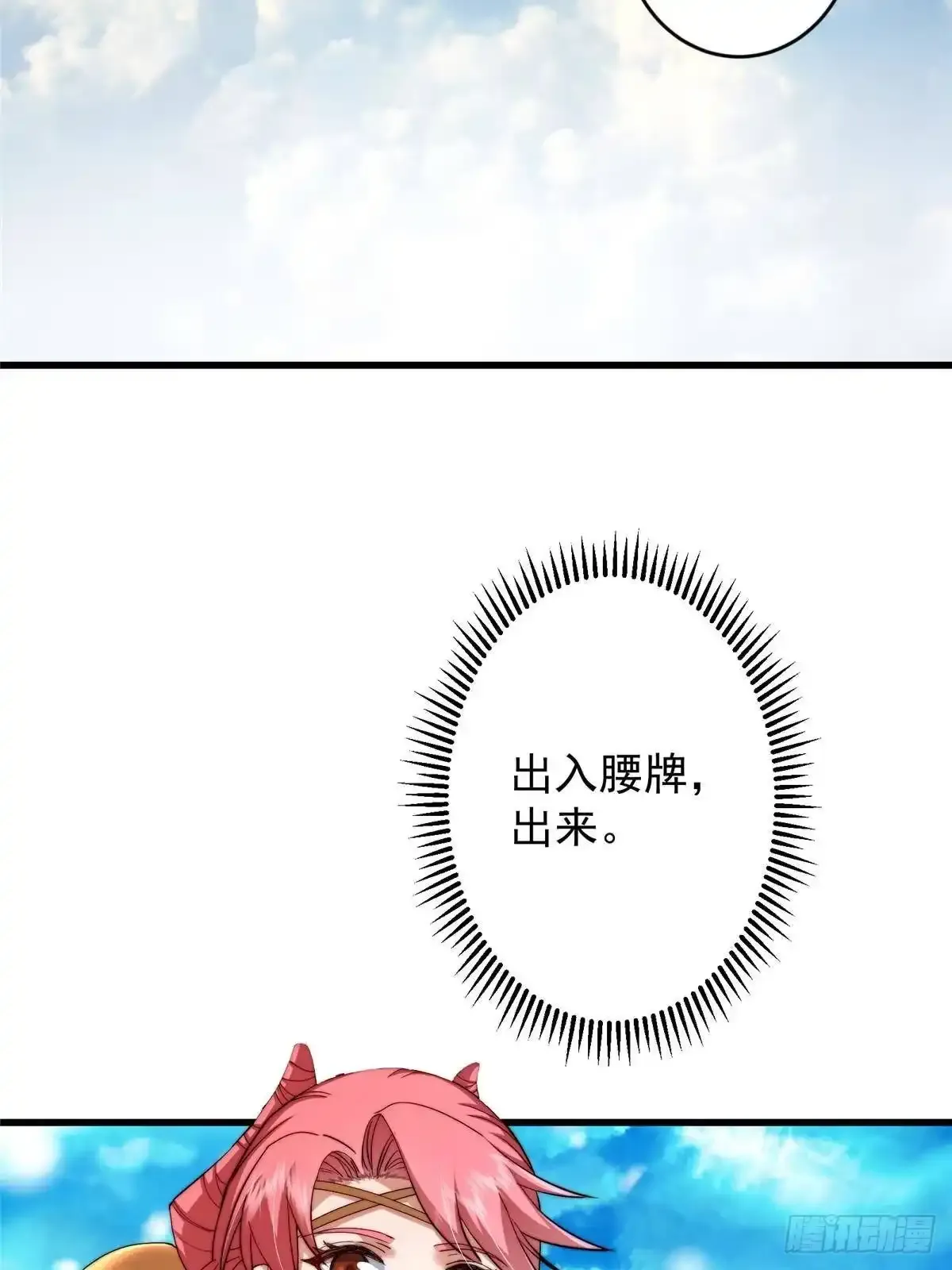 587 大人说话小孩走开 第7页