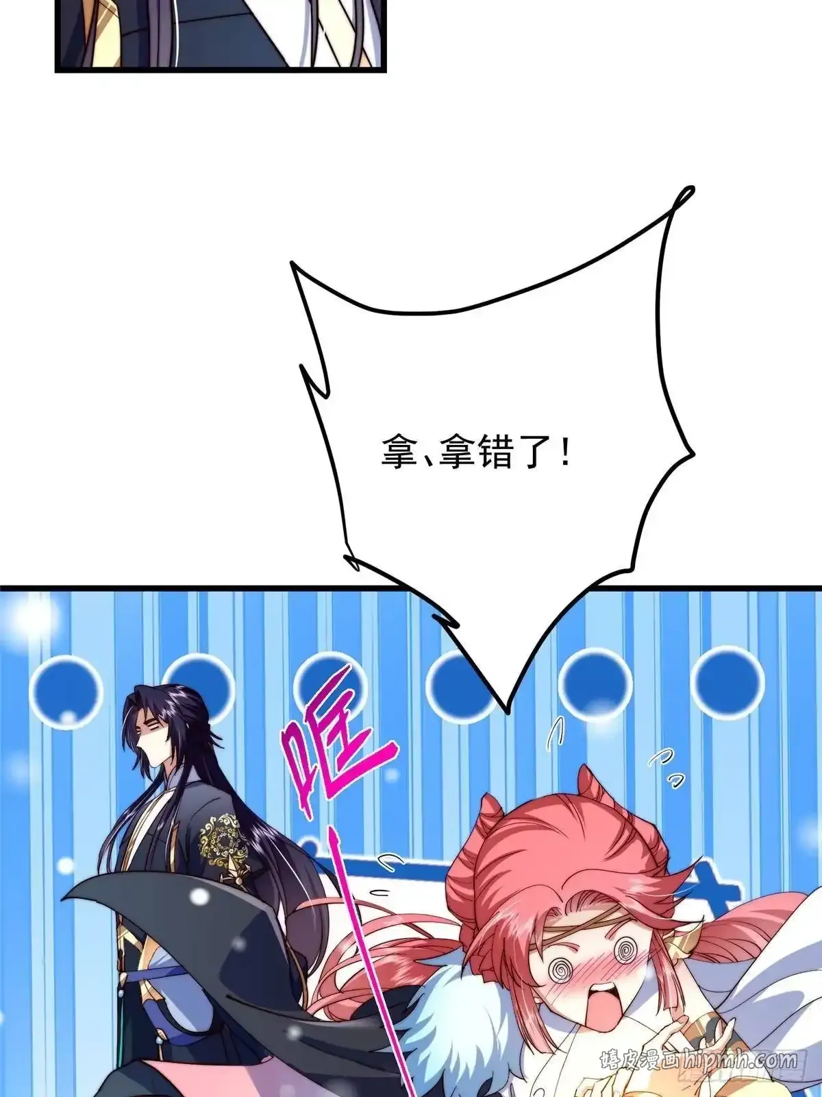 587 大人说话小孩走开 第11页