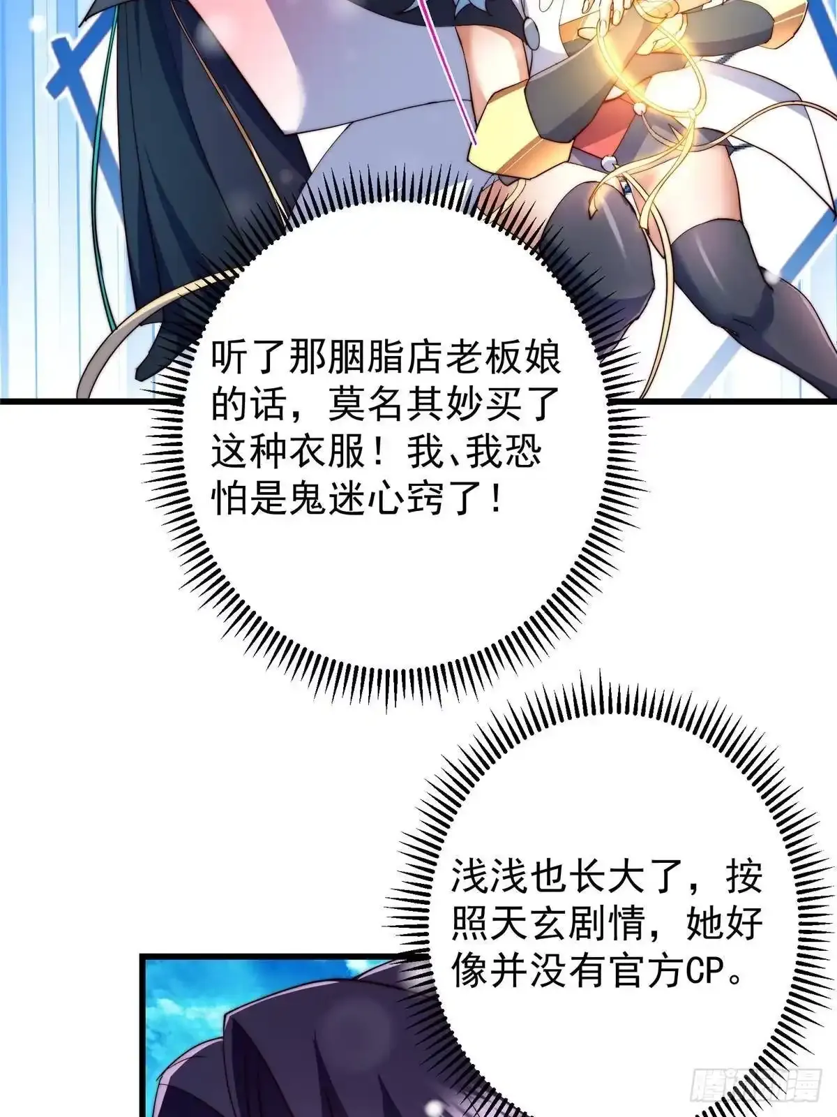 587 大人说话小孩走开 第12页