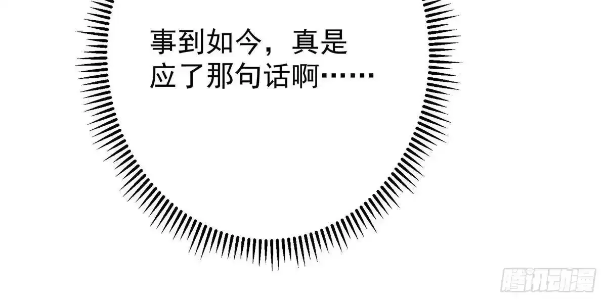 587 大人说话小孩走开 第17页