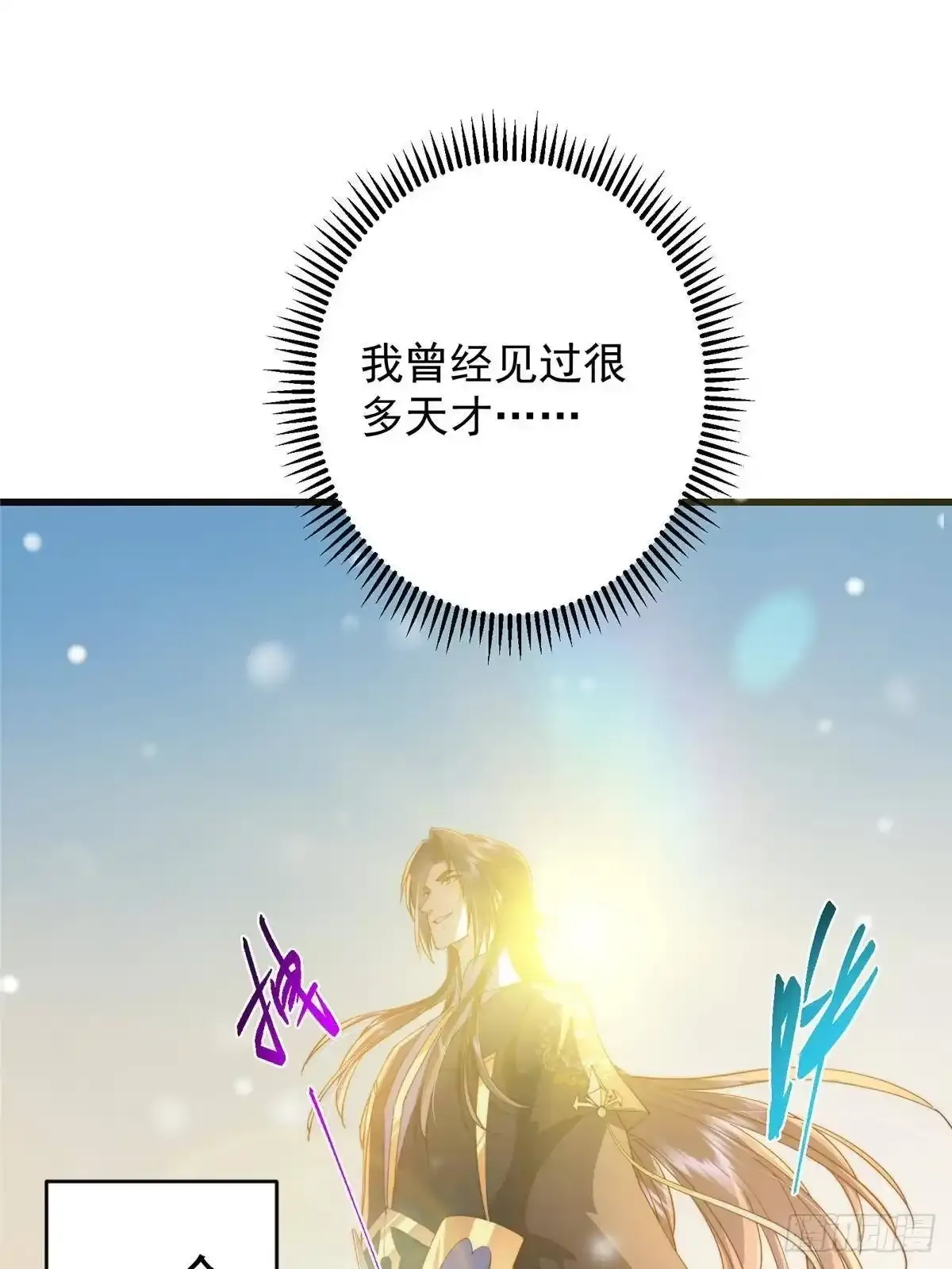 587 大人说话小孩走开 第18页