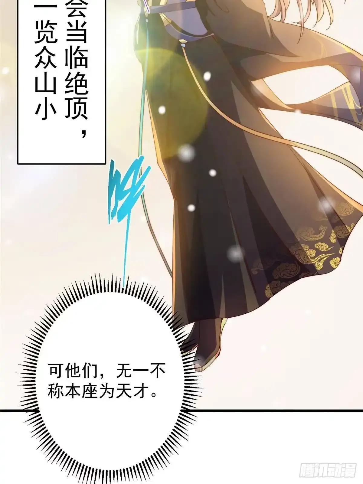 587 大人说话小孩走开 第19页