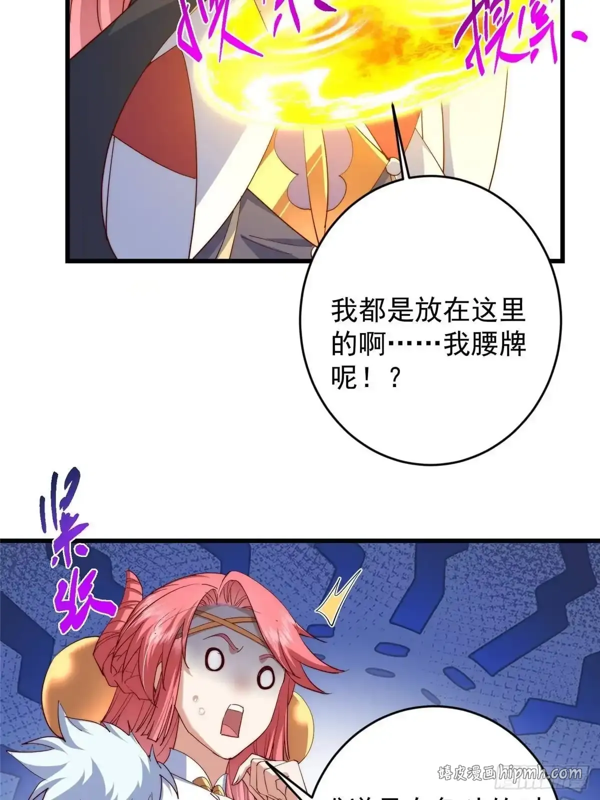 587 大人说话小孩走开 第21页