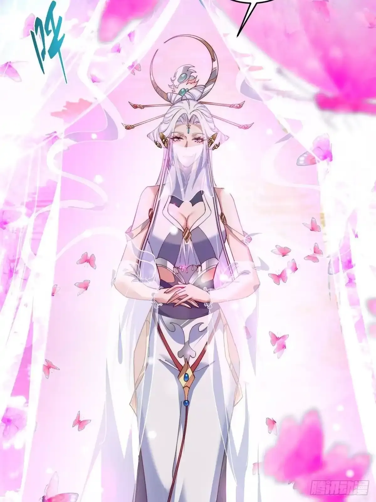 587 大人说话小孩走开 第23页