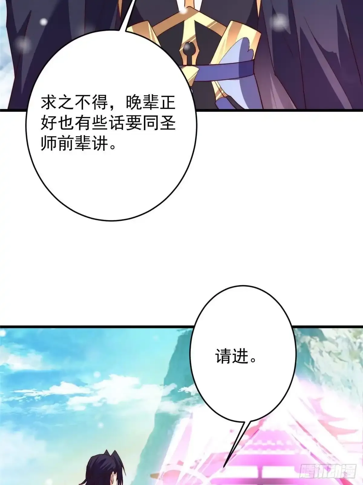 587 大人说话小孩走开 第29页