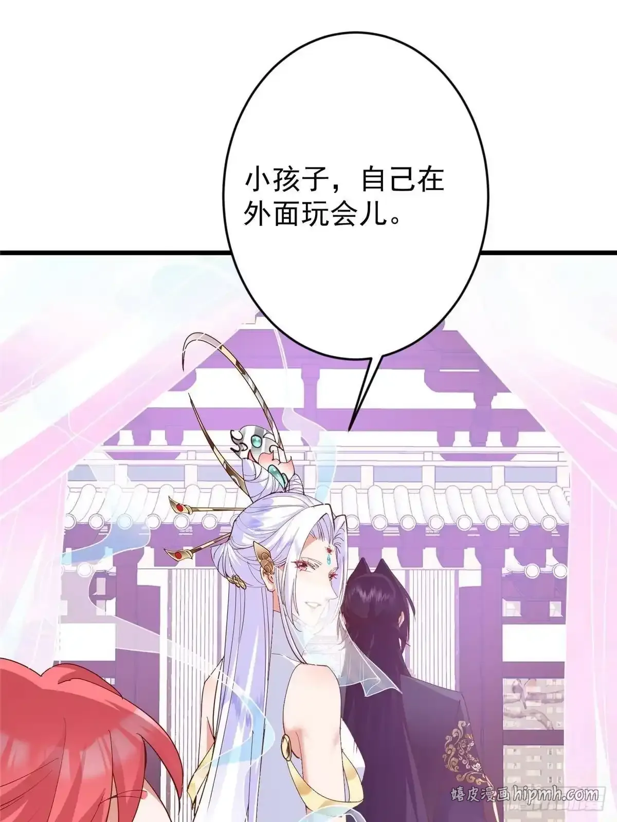 587 大人说话小孩走开 第31页