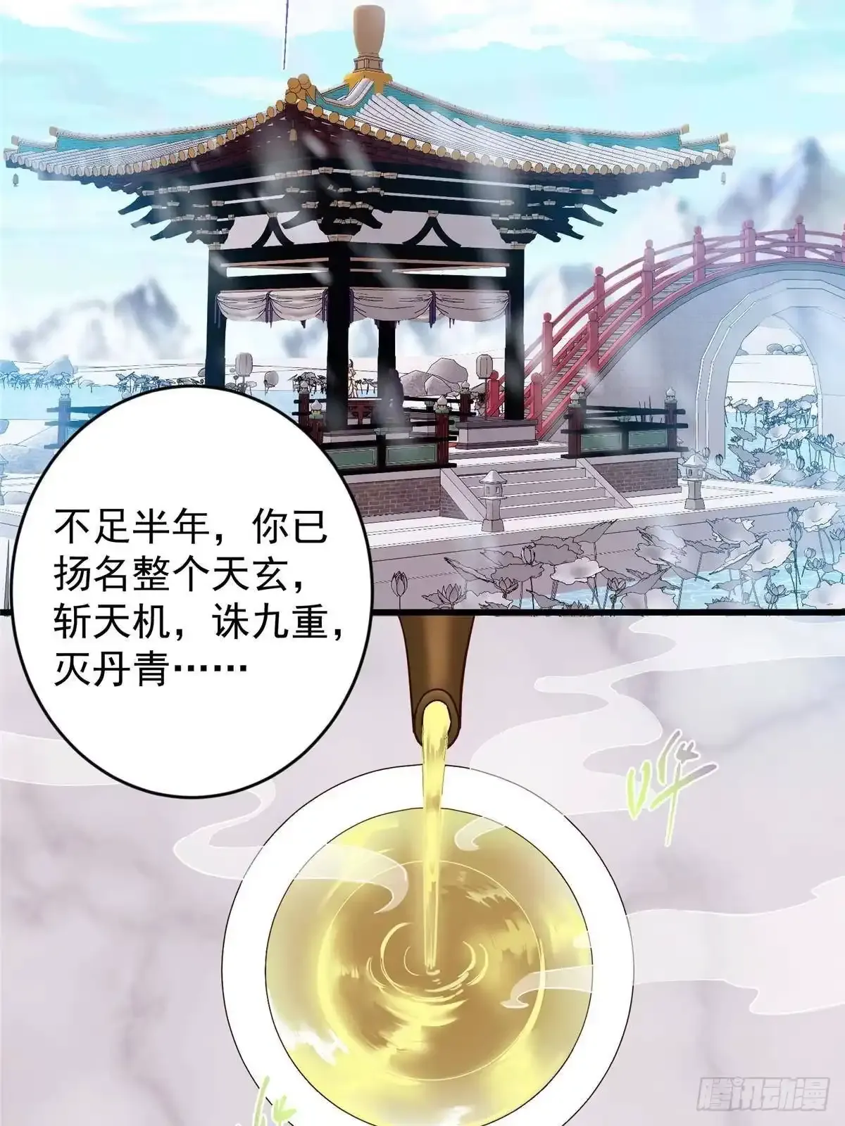 587 大人说话小孩走开 第34页