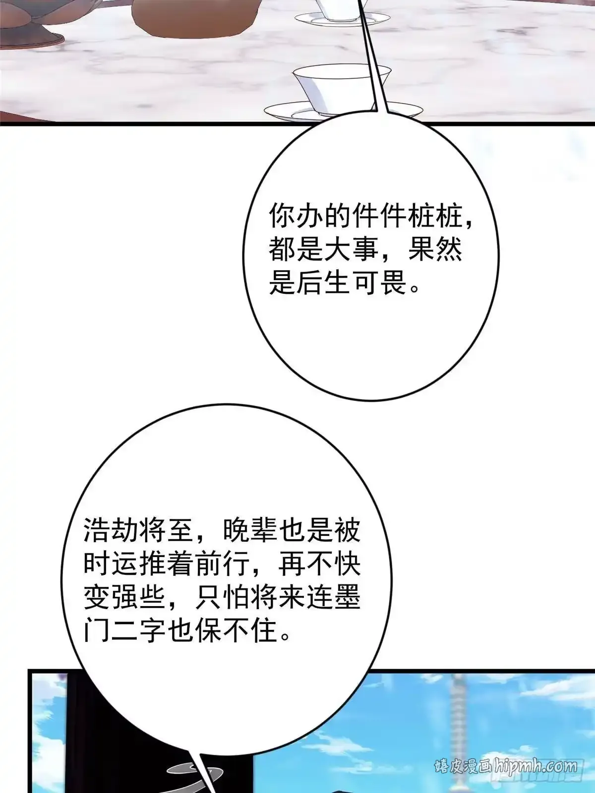 587 大人说话小孩走开 第36页