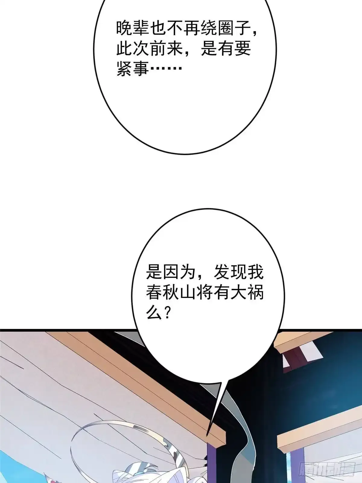 587 大人说话小孩走开 第38页