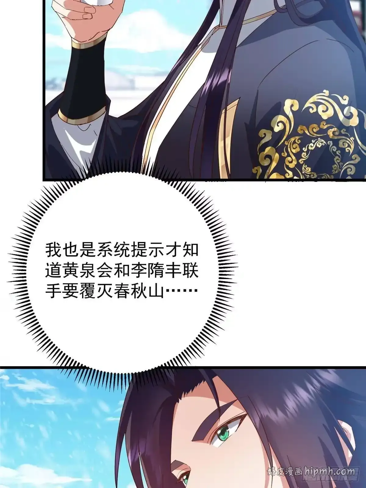 587 大人说话小孩走开 第41页