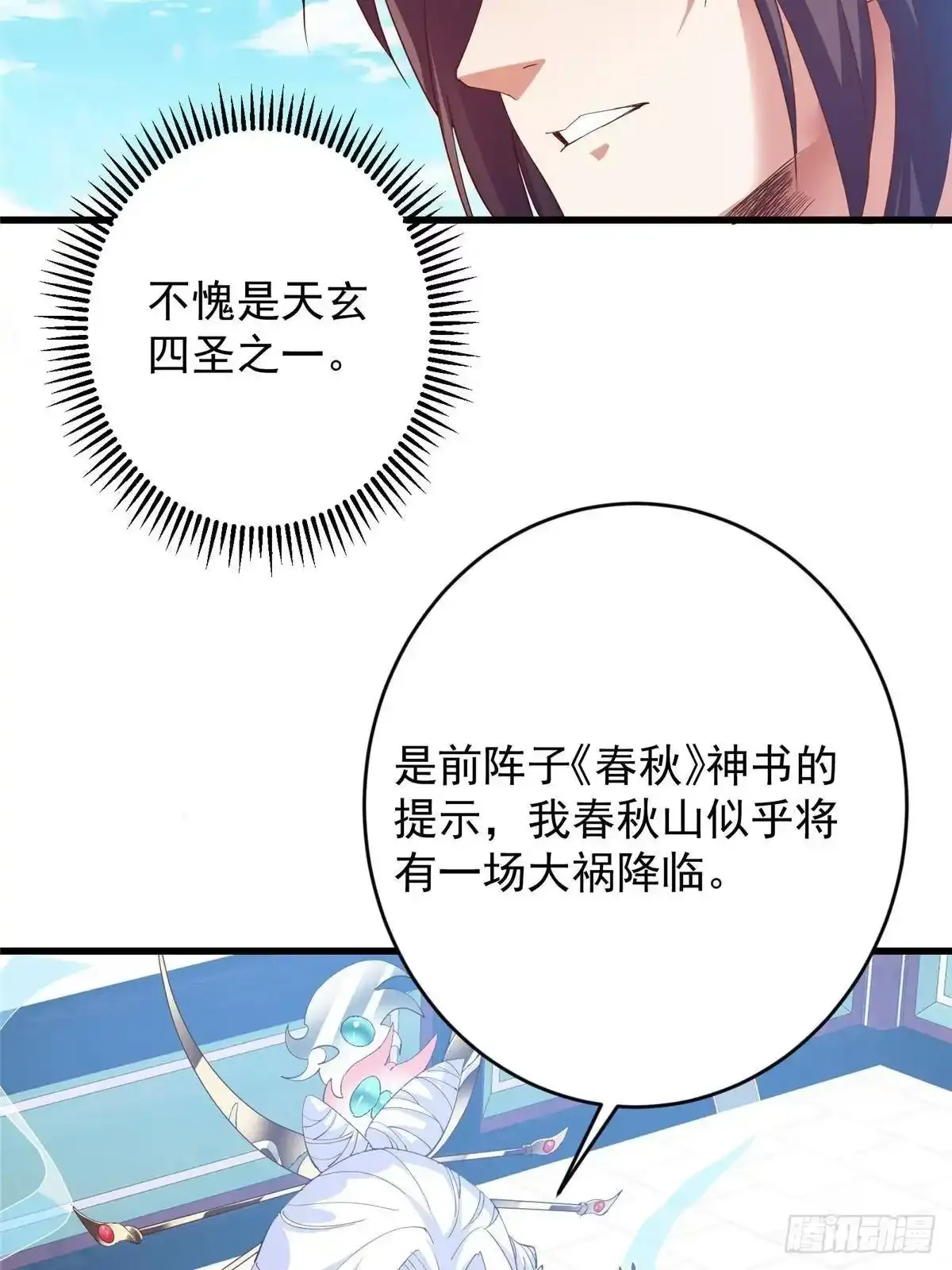 587 大人说话小孩走开 第42页