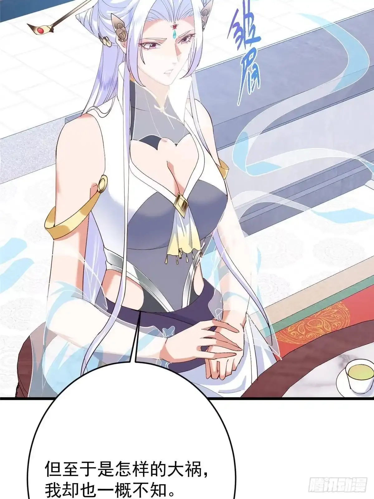 587 大人说话小孩走开 第43页